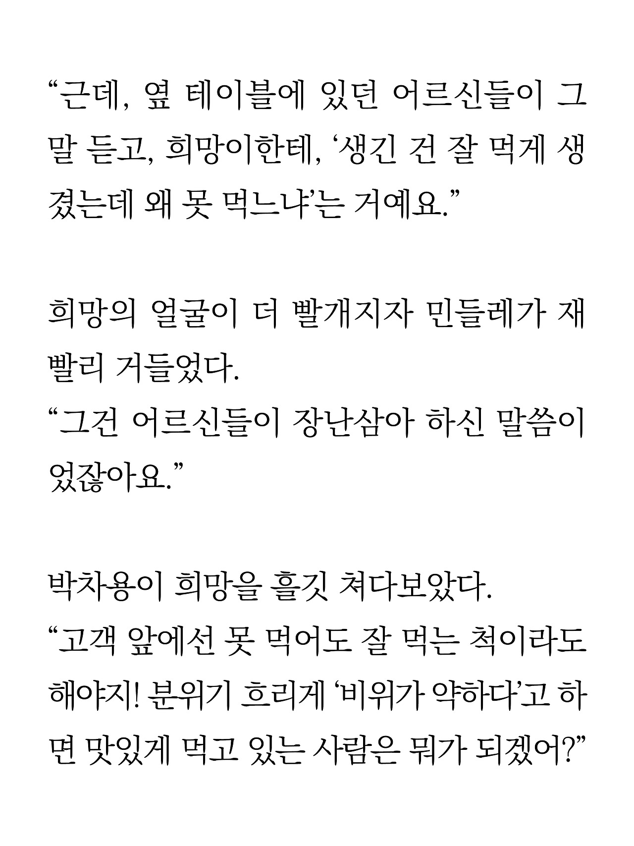 [15화]더 프론트11.jpg