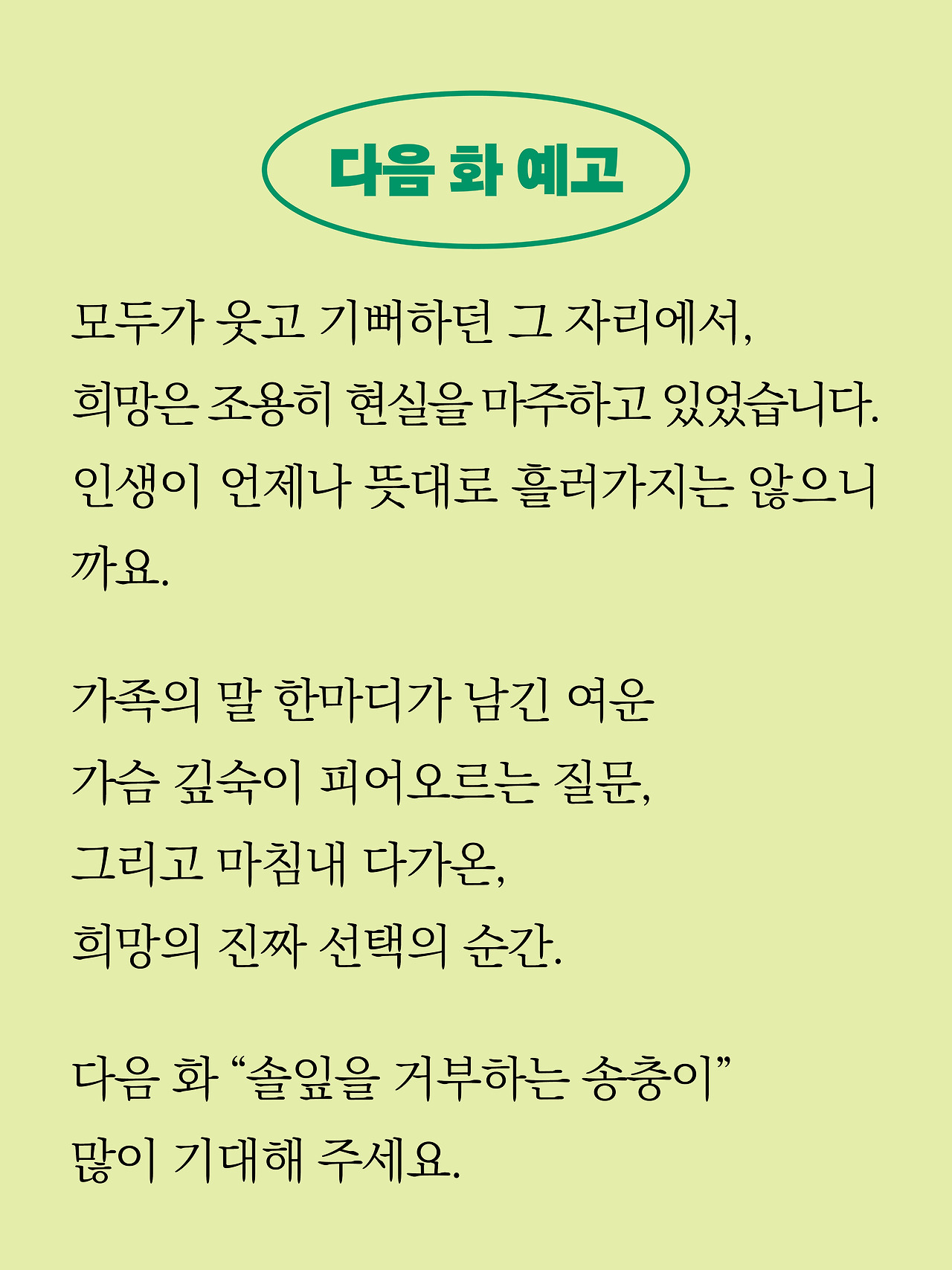 [5화 최종]더 프론트(드미트리)19.jpg