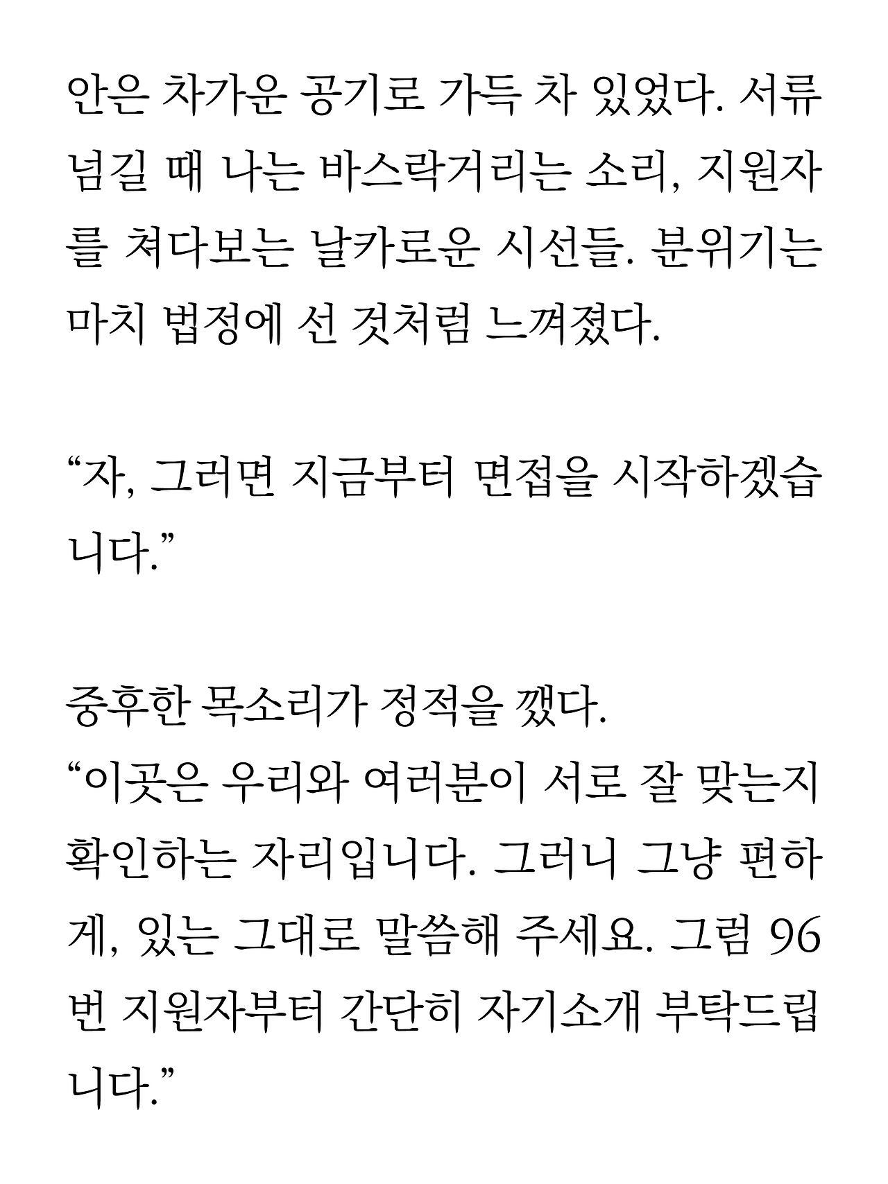 [1화 최종]더 프론트(드미트리)8.jpg