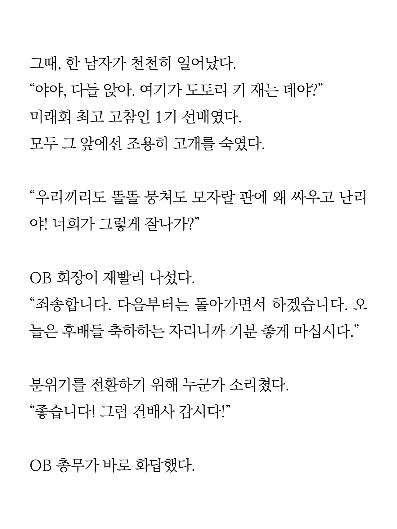 [5화 최종]더 프론트(드미트리)13.jpg