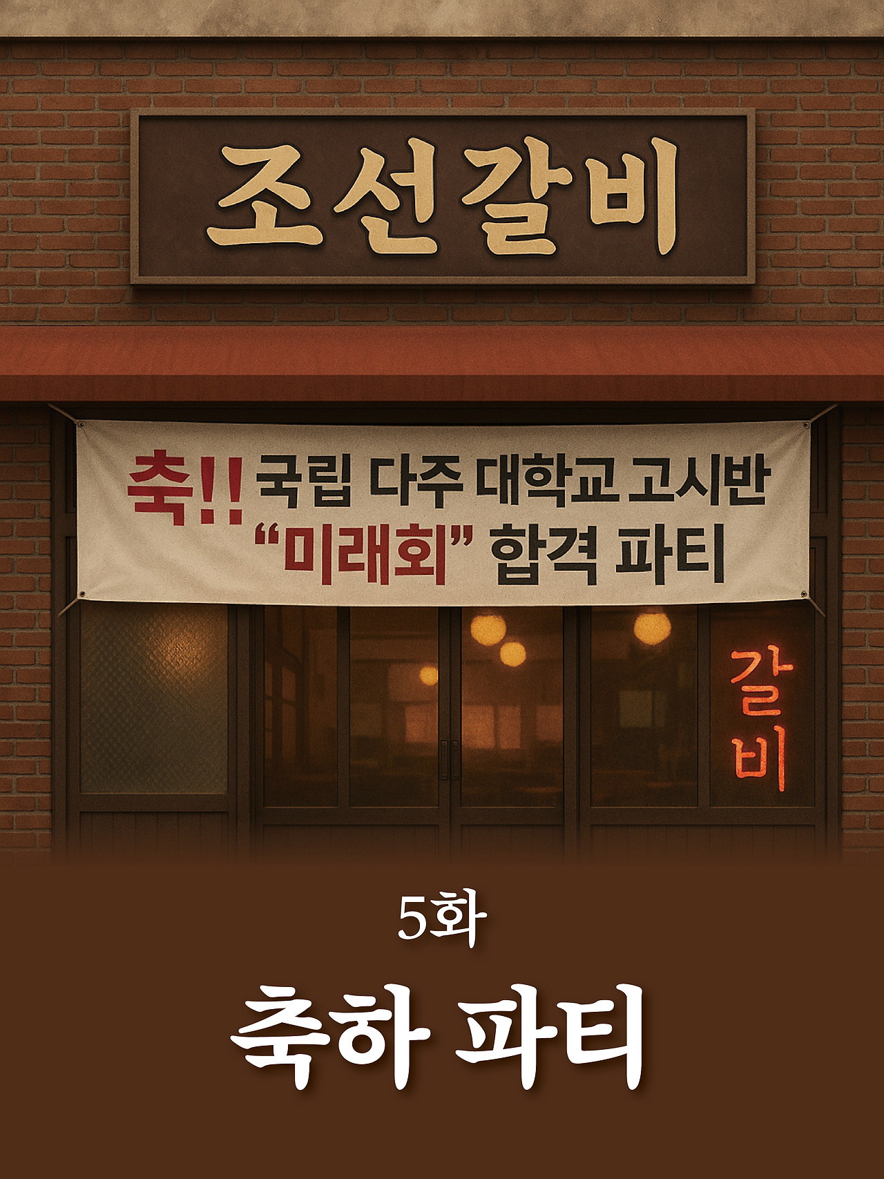 [5화 최종]더 프론트(드미트리)1.jpg
