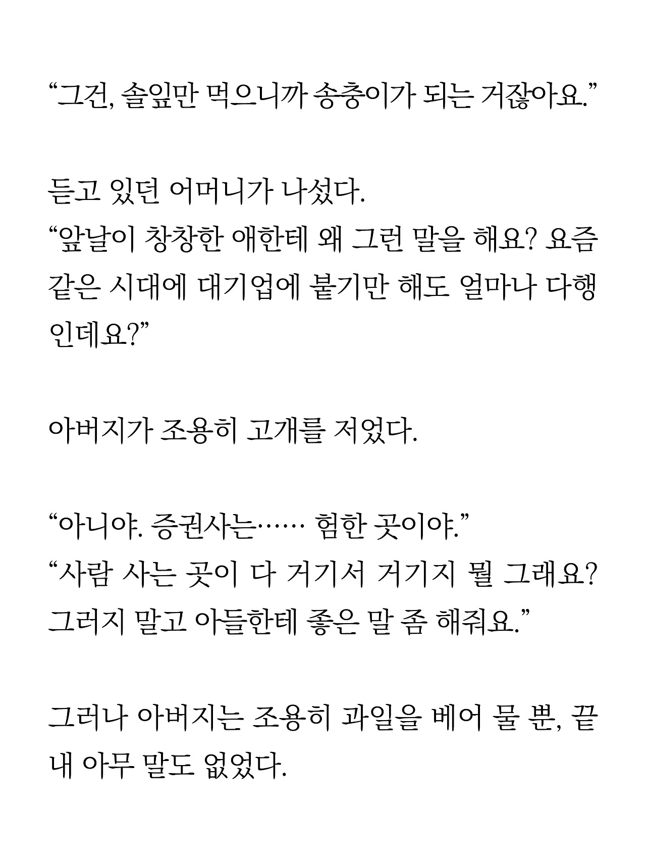 [6화 최종]더 프론트(드미트리)10.jpg