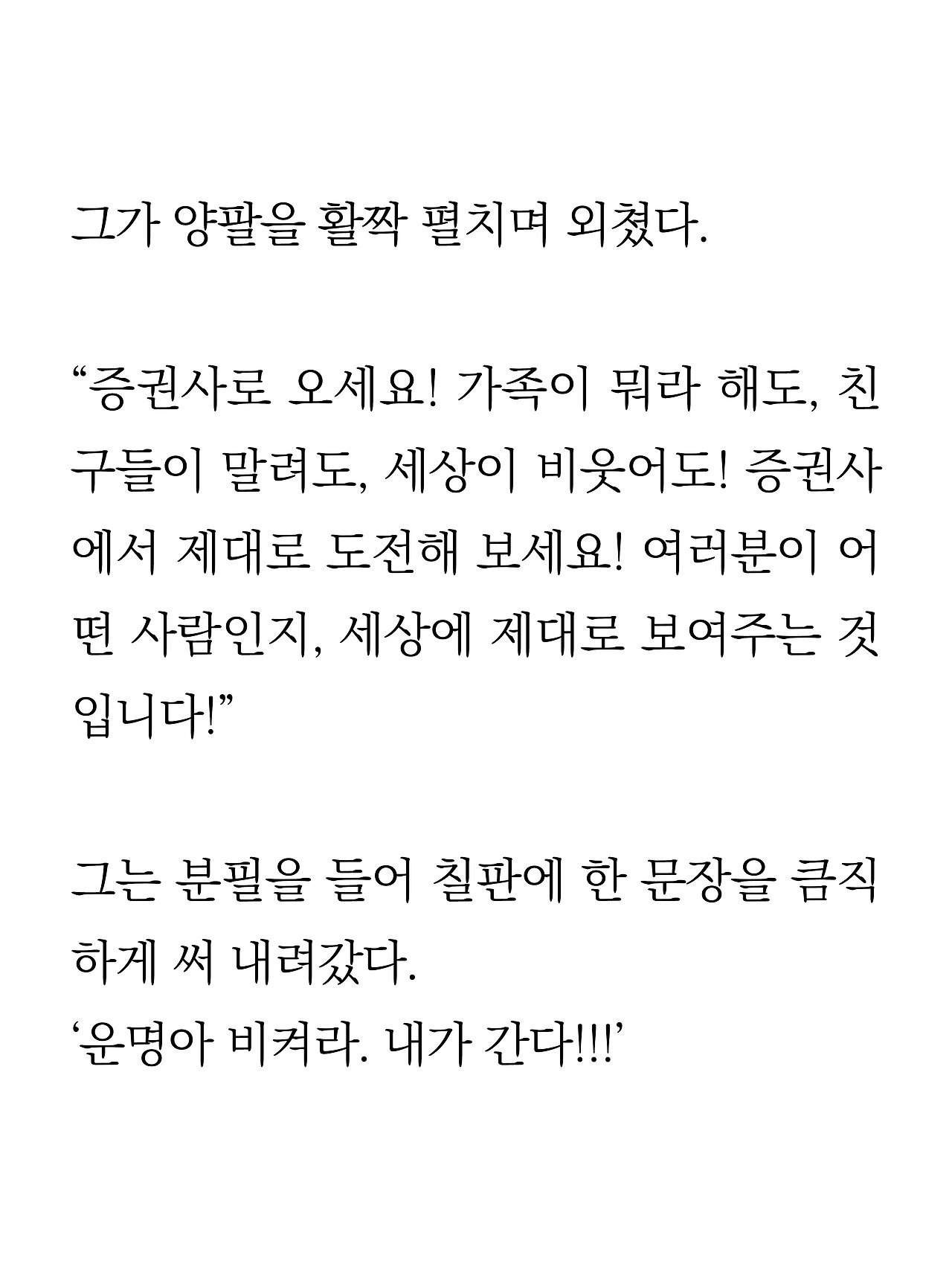 [3화 최종]더 프론트(드미트리)11.jpg