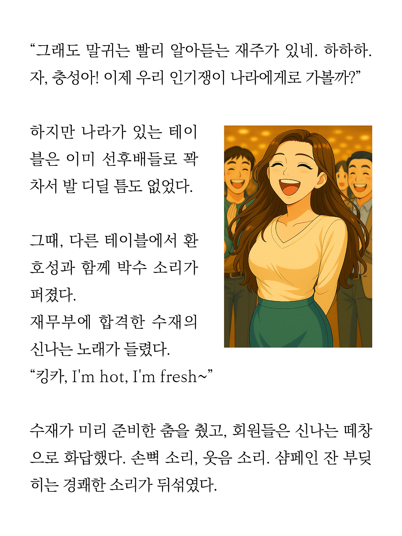 [5화 최종]더 프론트(드미트리)17.jpg