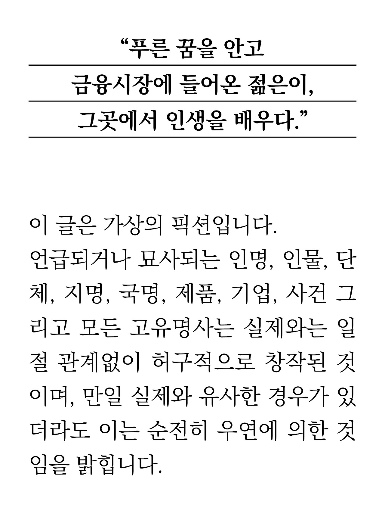 [1화 최종]더 프론트(드미트리)2.jpg