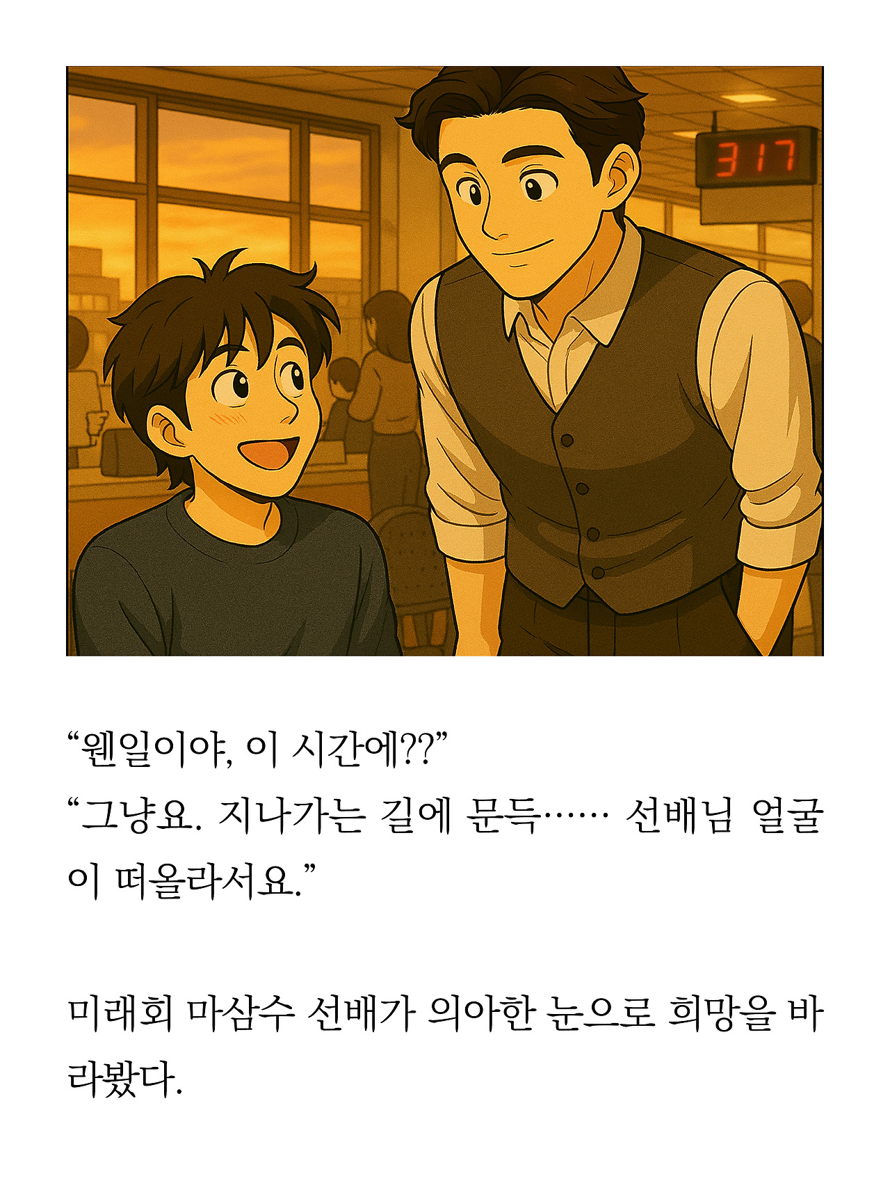 [7화 최종]더 프론트(드미트리)13.jpg