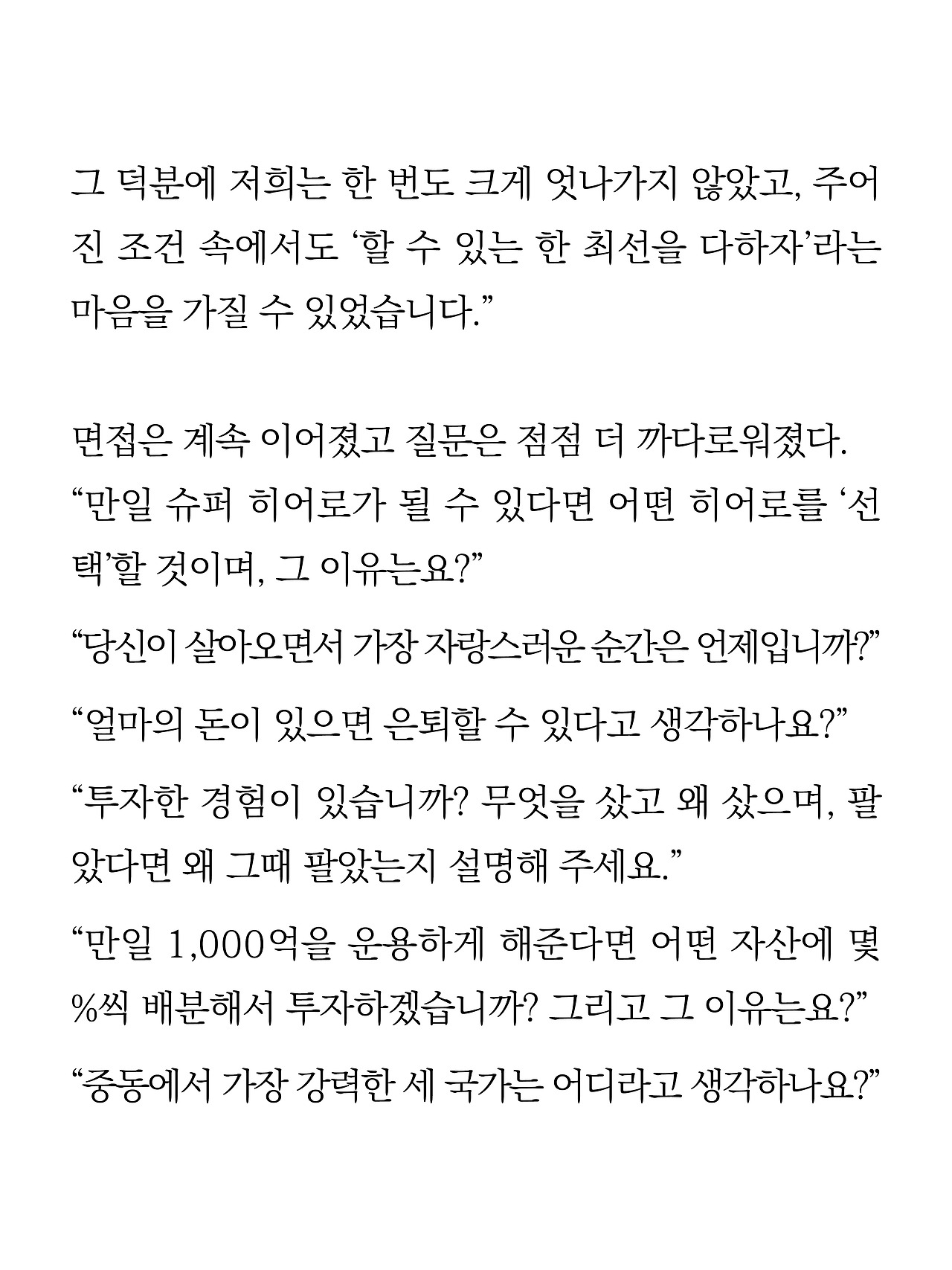 [2화 최종]더 프론트(드미트리)11.jpg