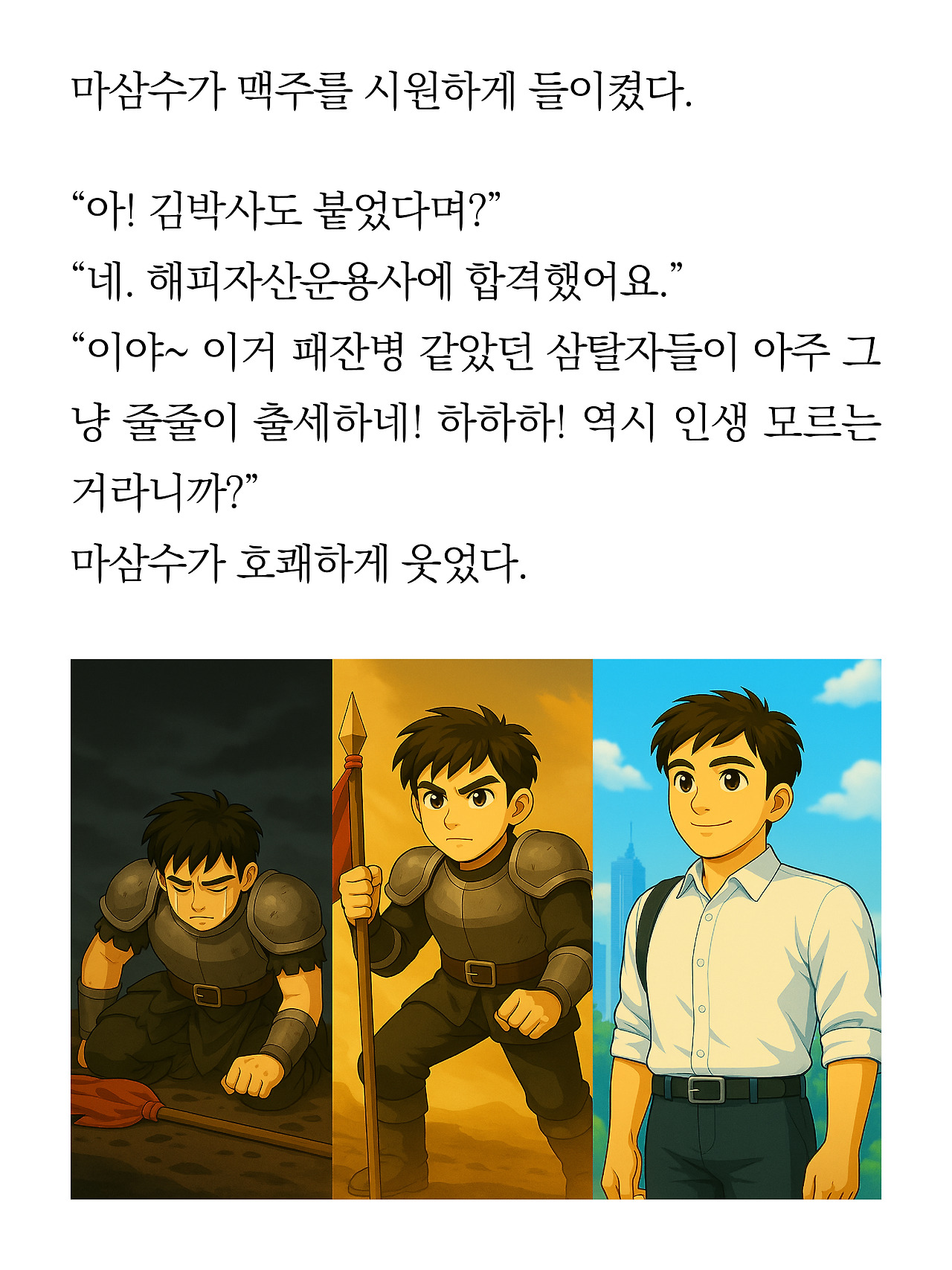 [11화]더 프론트(드미트리)8.jpg