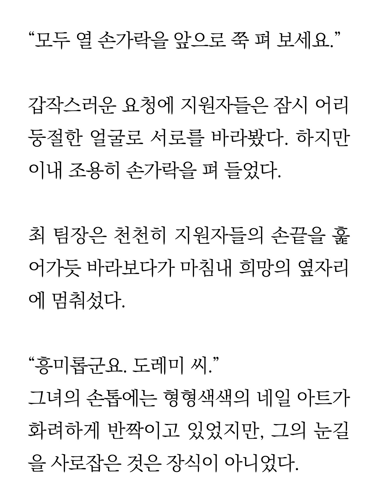 [9화 최종]더 프론트(드미트리)6.jpg