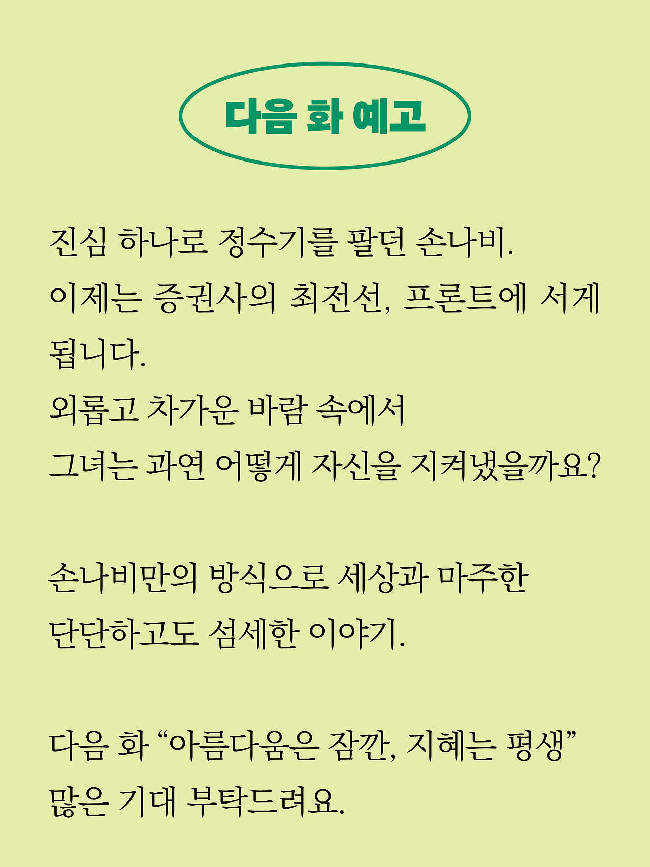 [18화]더 프론트18.jpg