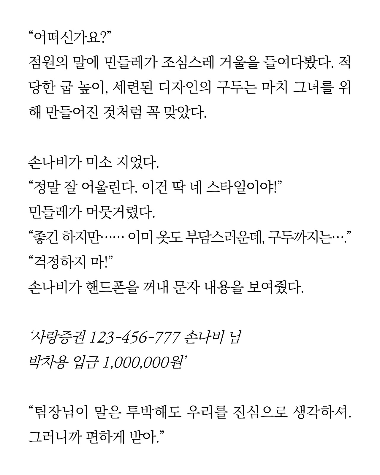 [시즌2-1]더 프론트17.jpg