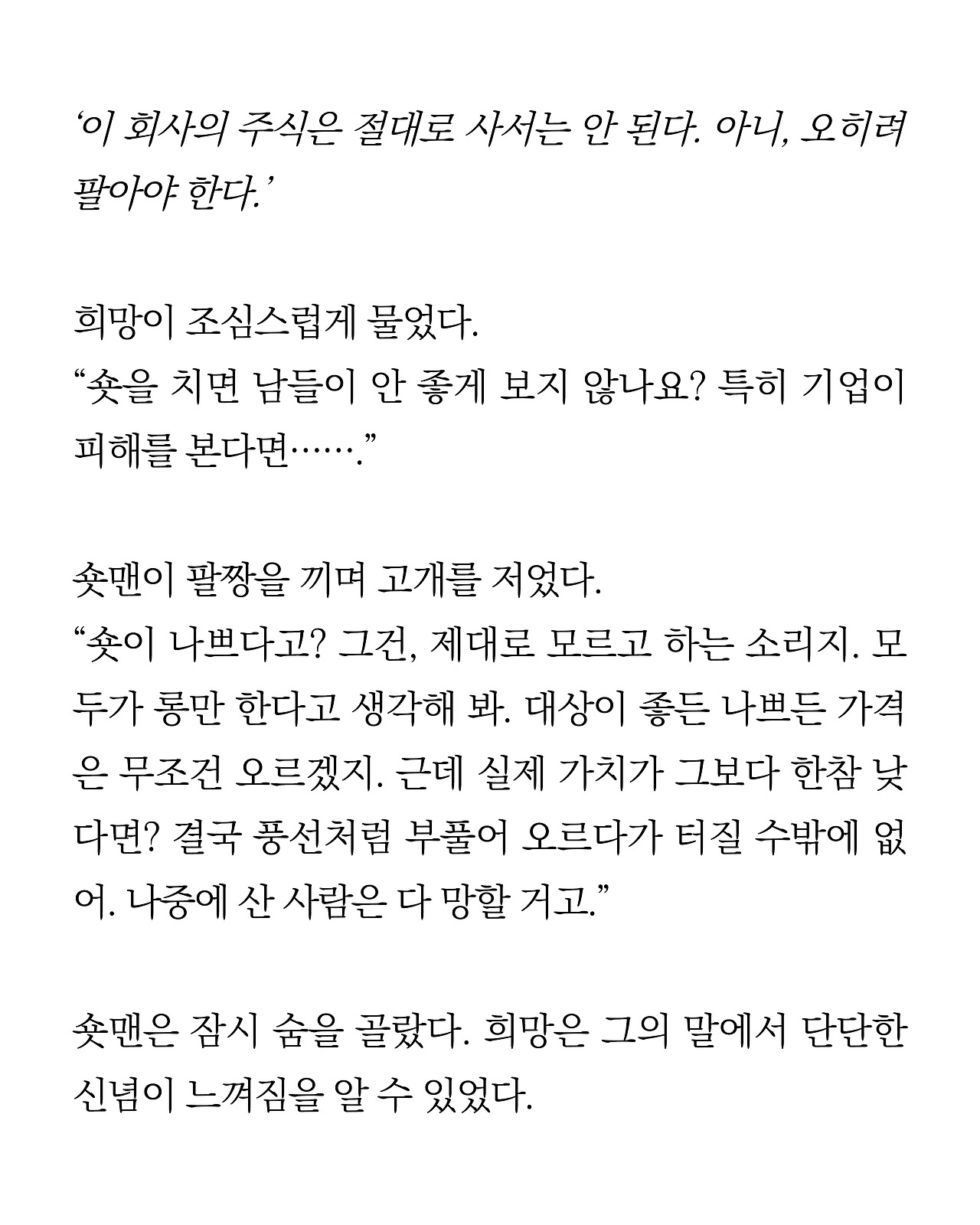 [시즌2-3]더 프론트16.jpg