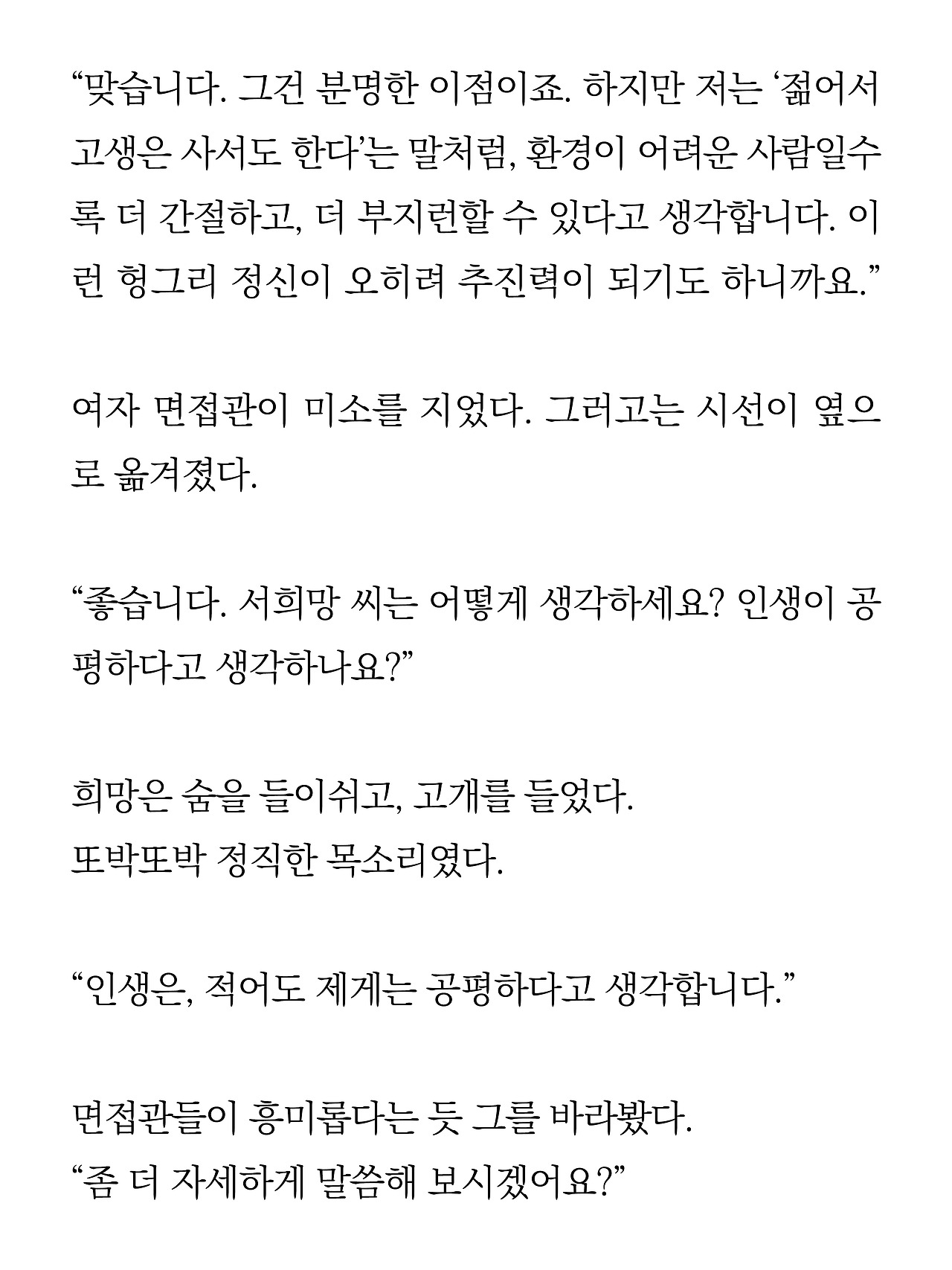 [2화 최종]더 프론트(드미트리)9.jpg