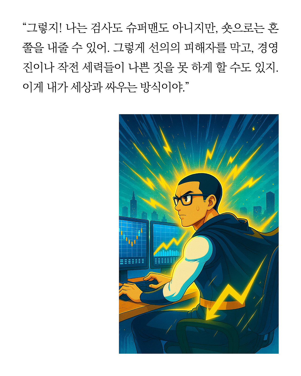 [시즌2-3]더 프론트18.jpg