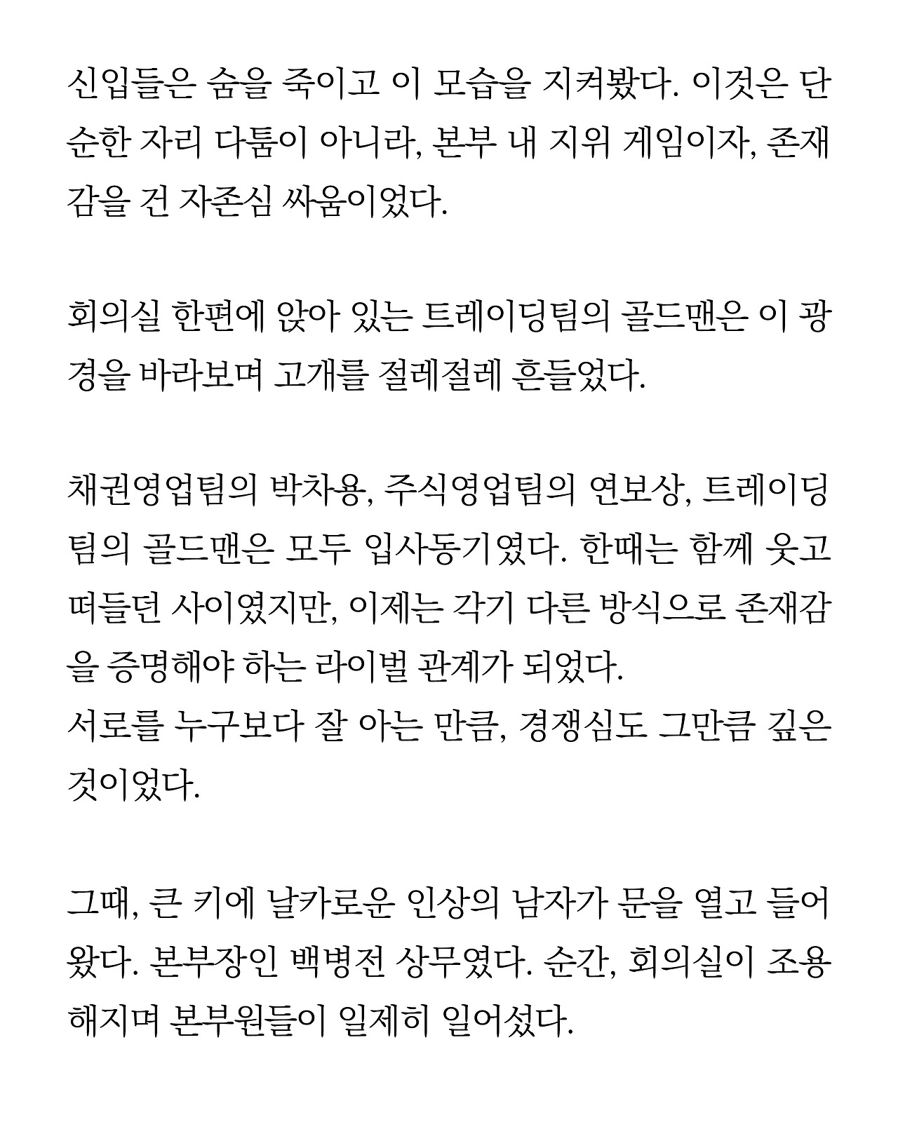 [시즌2-1]더 프론트6.jpg