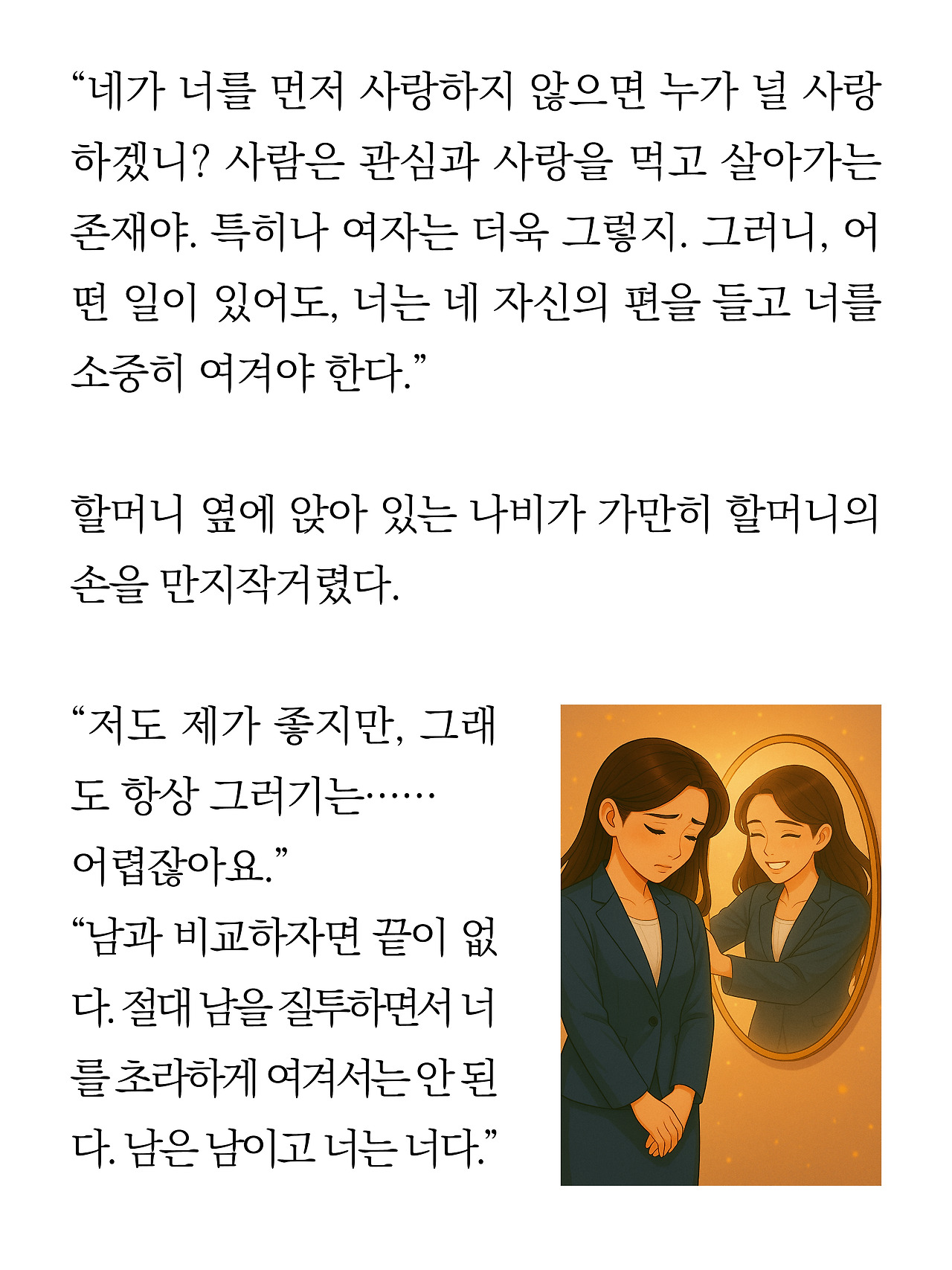 [19화]더 프론트15.jpg