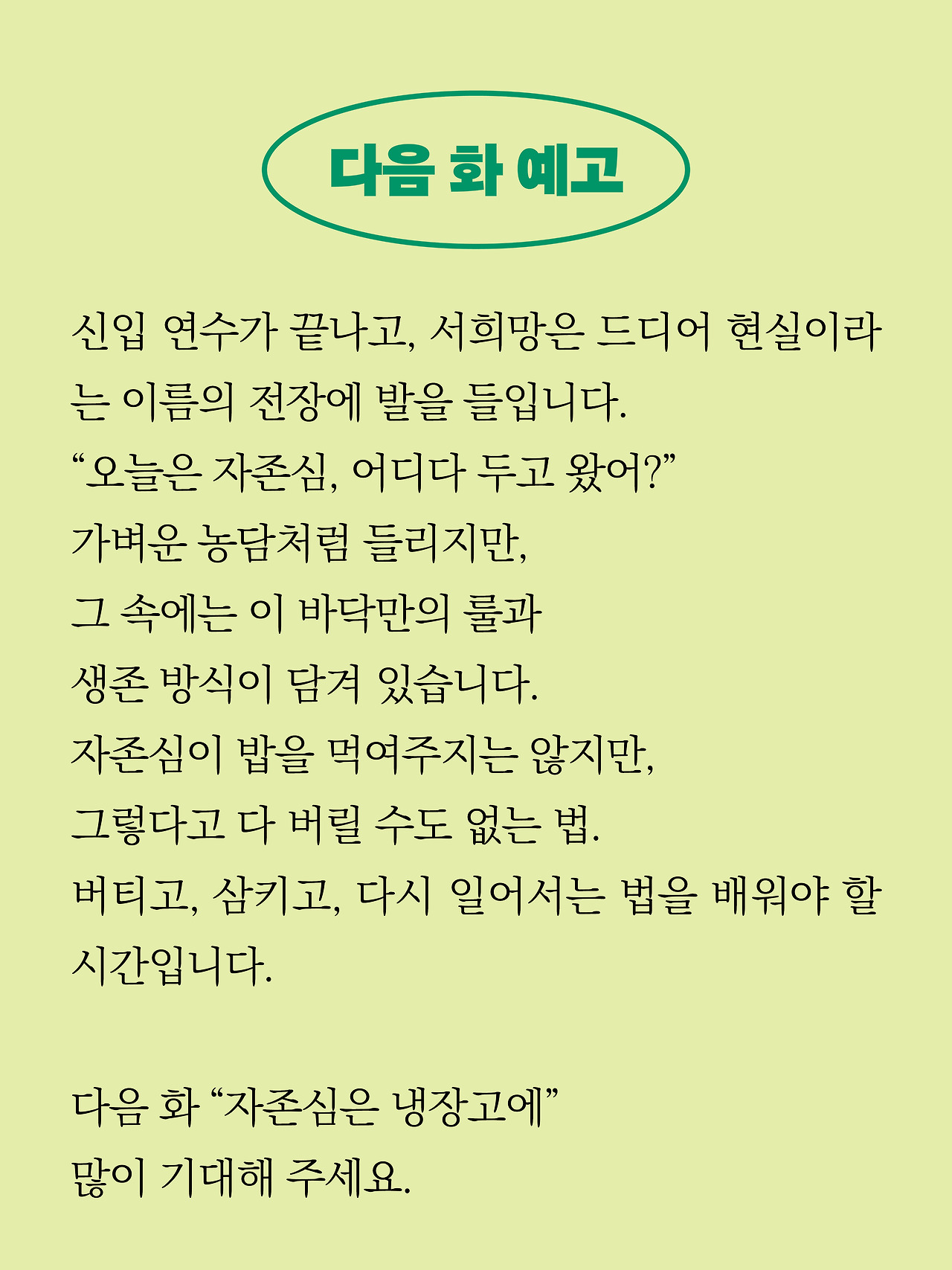 [13화]더 프론트19.jpg