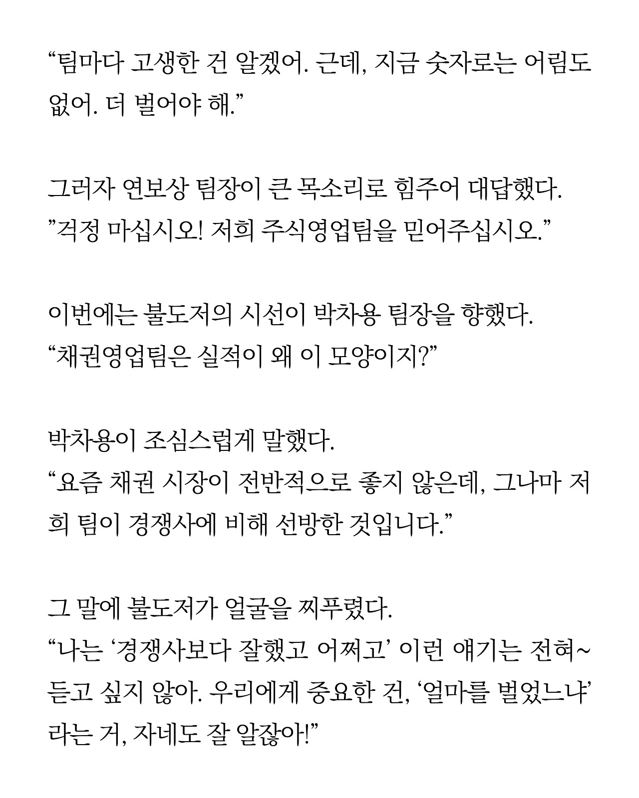 [시즌2-1]더 프론트8.jpg