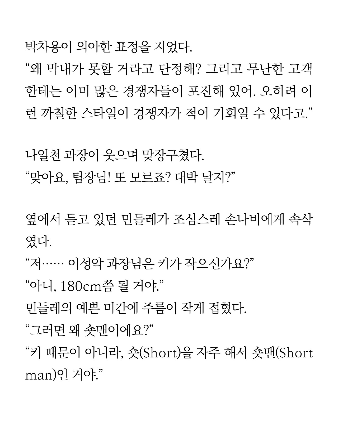 [시즌2-1]더 프론트12.jpg