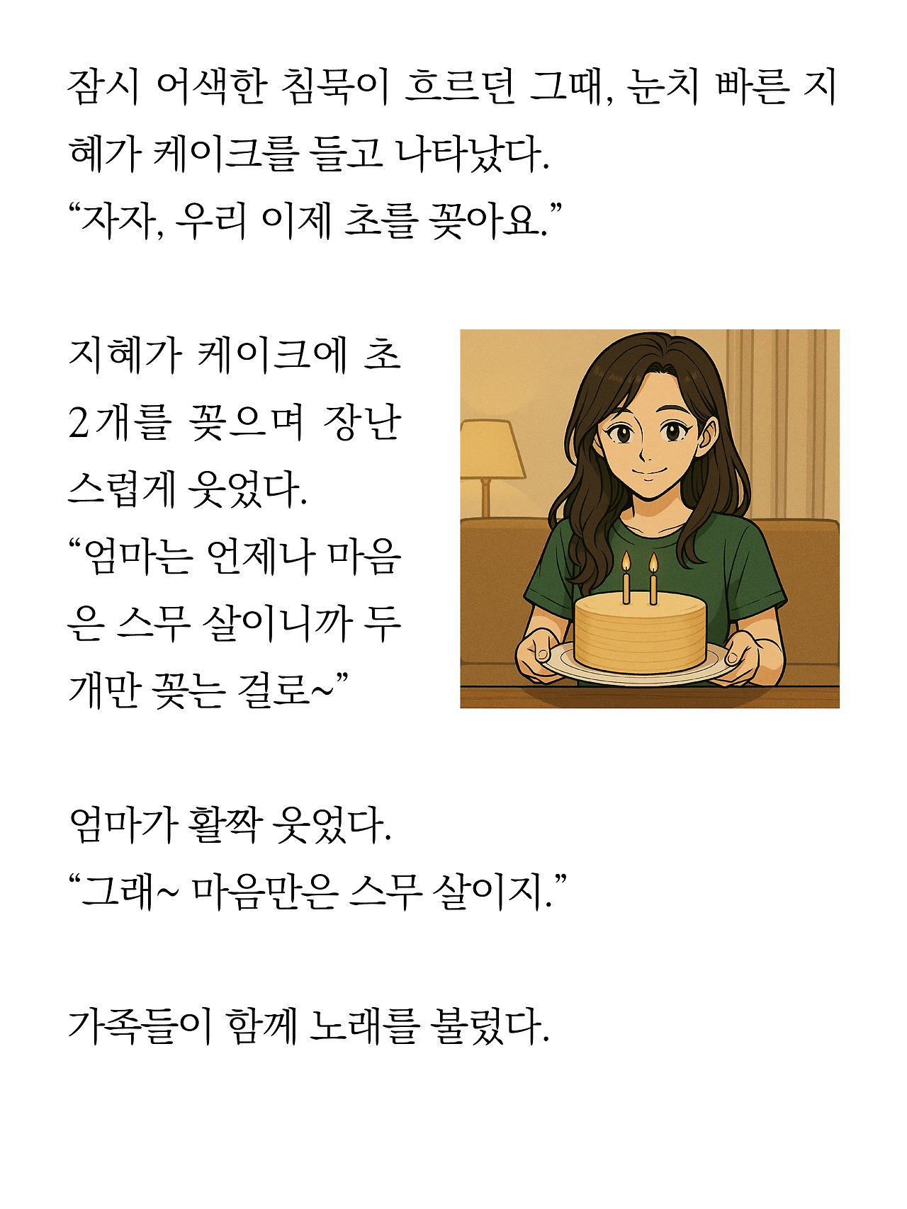 [6화 최종]더 프론트(드미트리)11.jpg