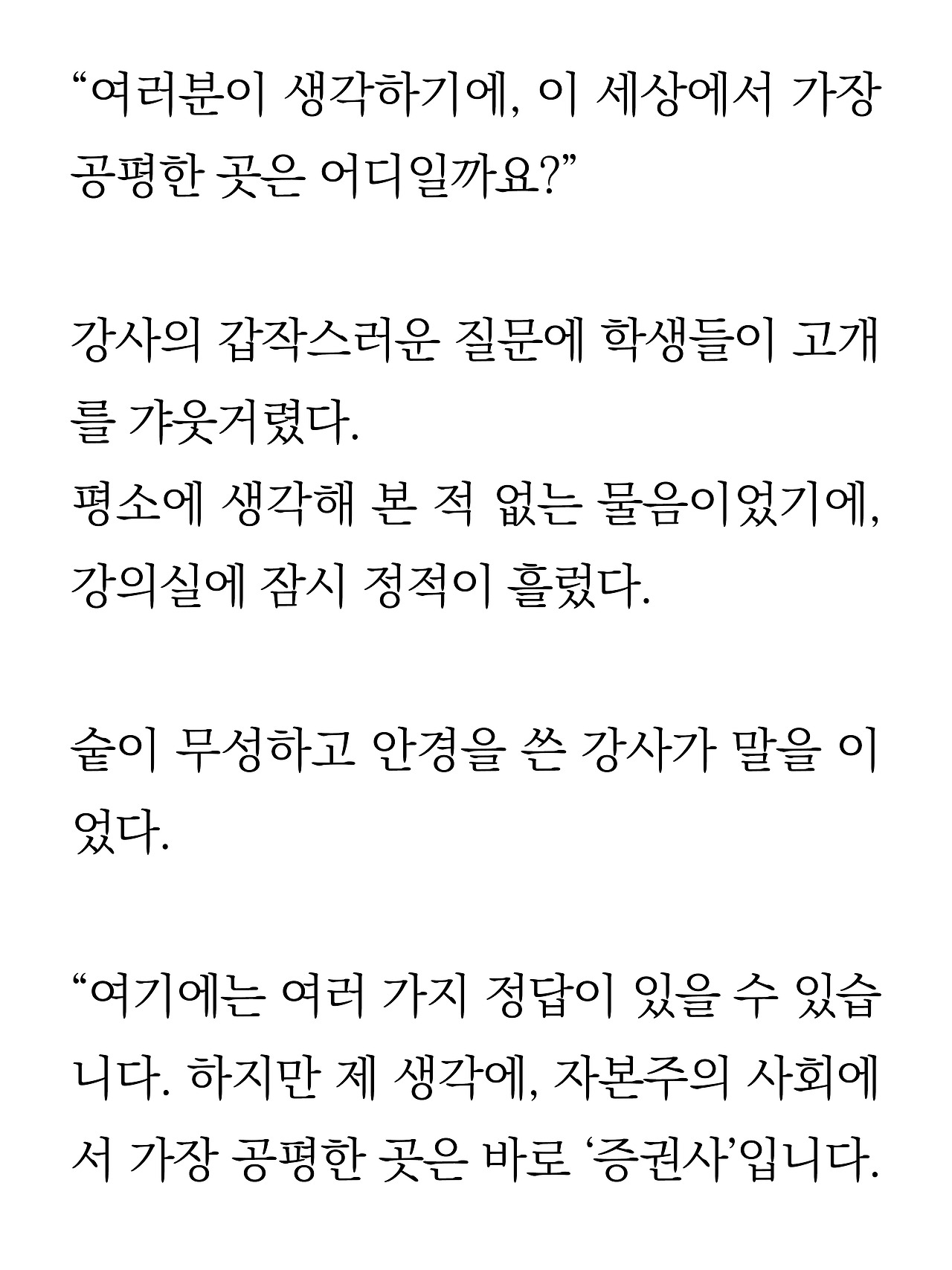 [3화 최종]더 프론트(드미트리)5.jpg