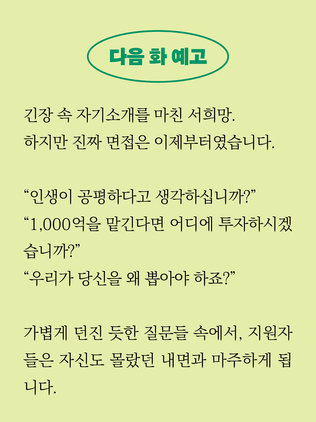 [1화 최종]더 프론트(드미트리)18.jpg