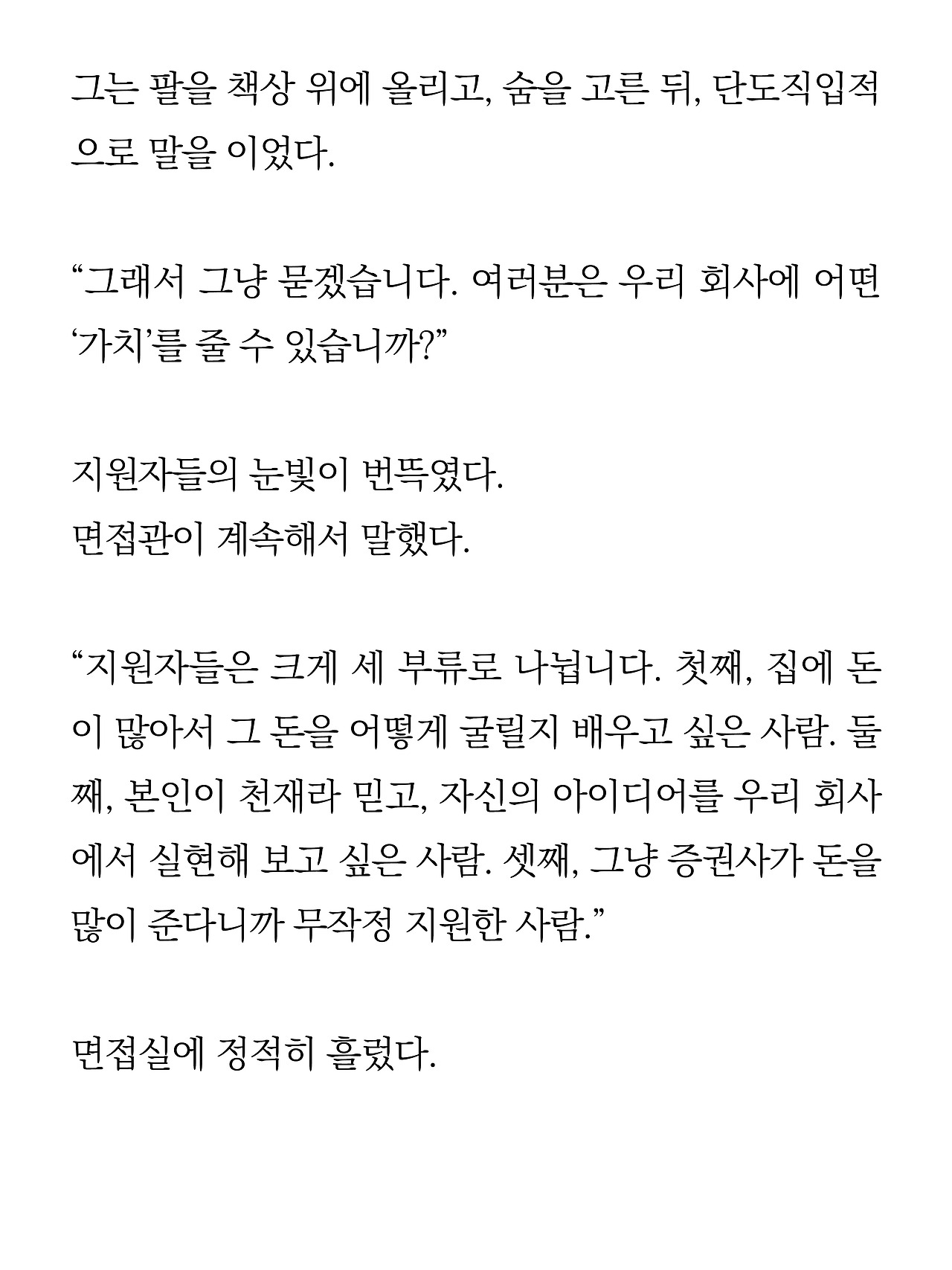 [2화 최종]더 프론트(드미트리)13.jpg