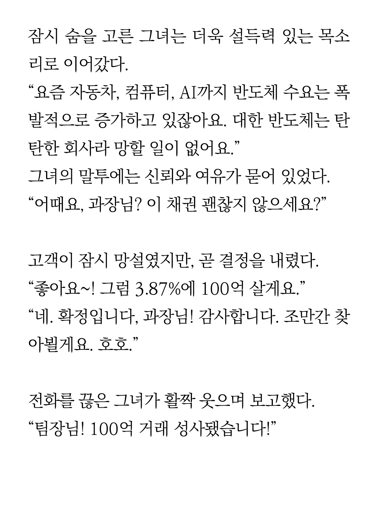 [14화]더 프론트17.jpg