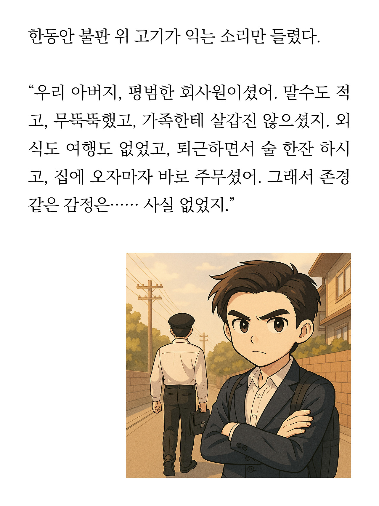 [8화 최종]더 프론트(드미트리)6.jpg