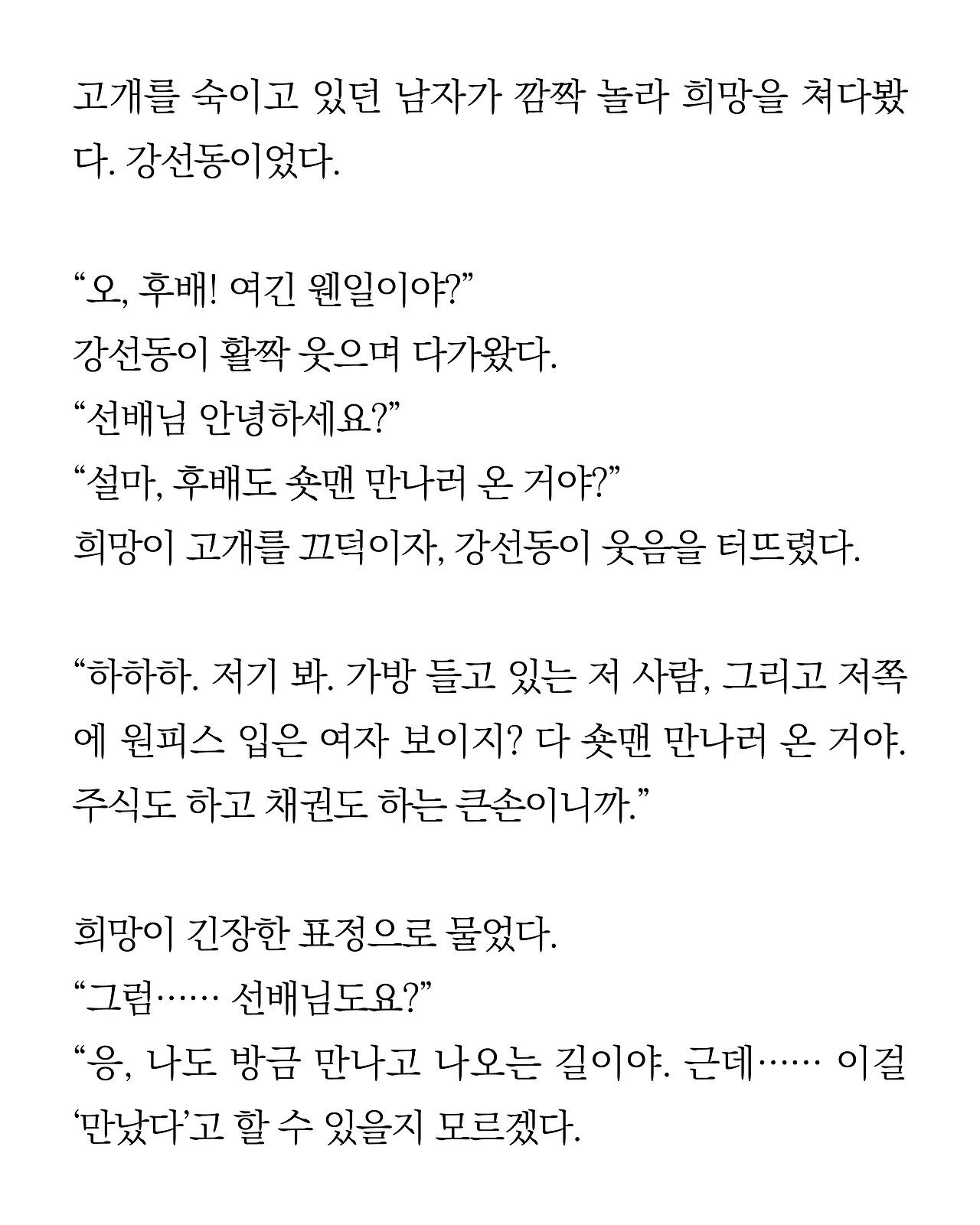 [시즌2-2]더 프론트10.jpg