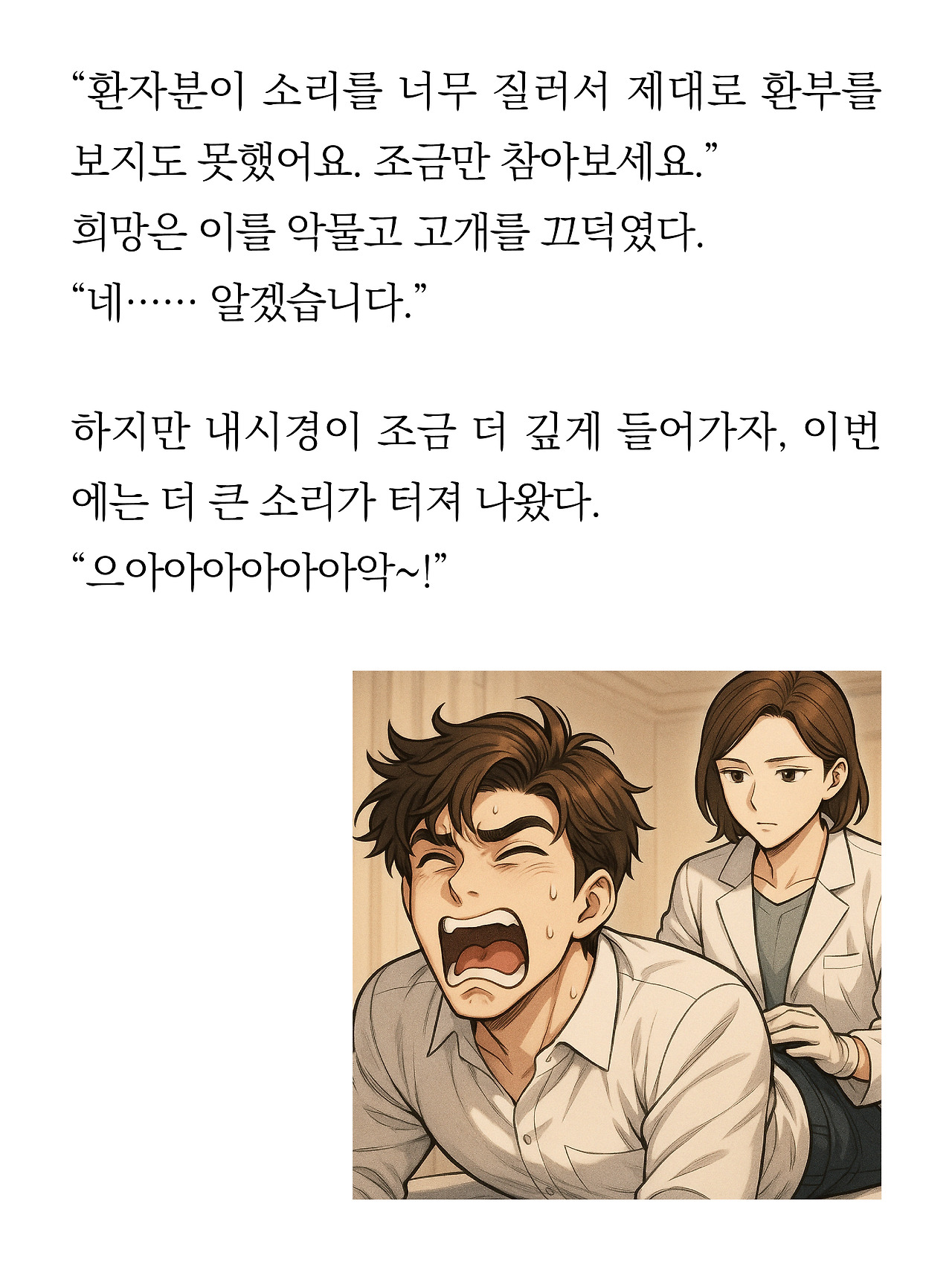 [17화]더 프론트15.jpg