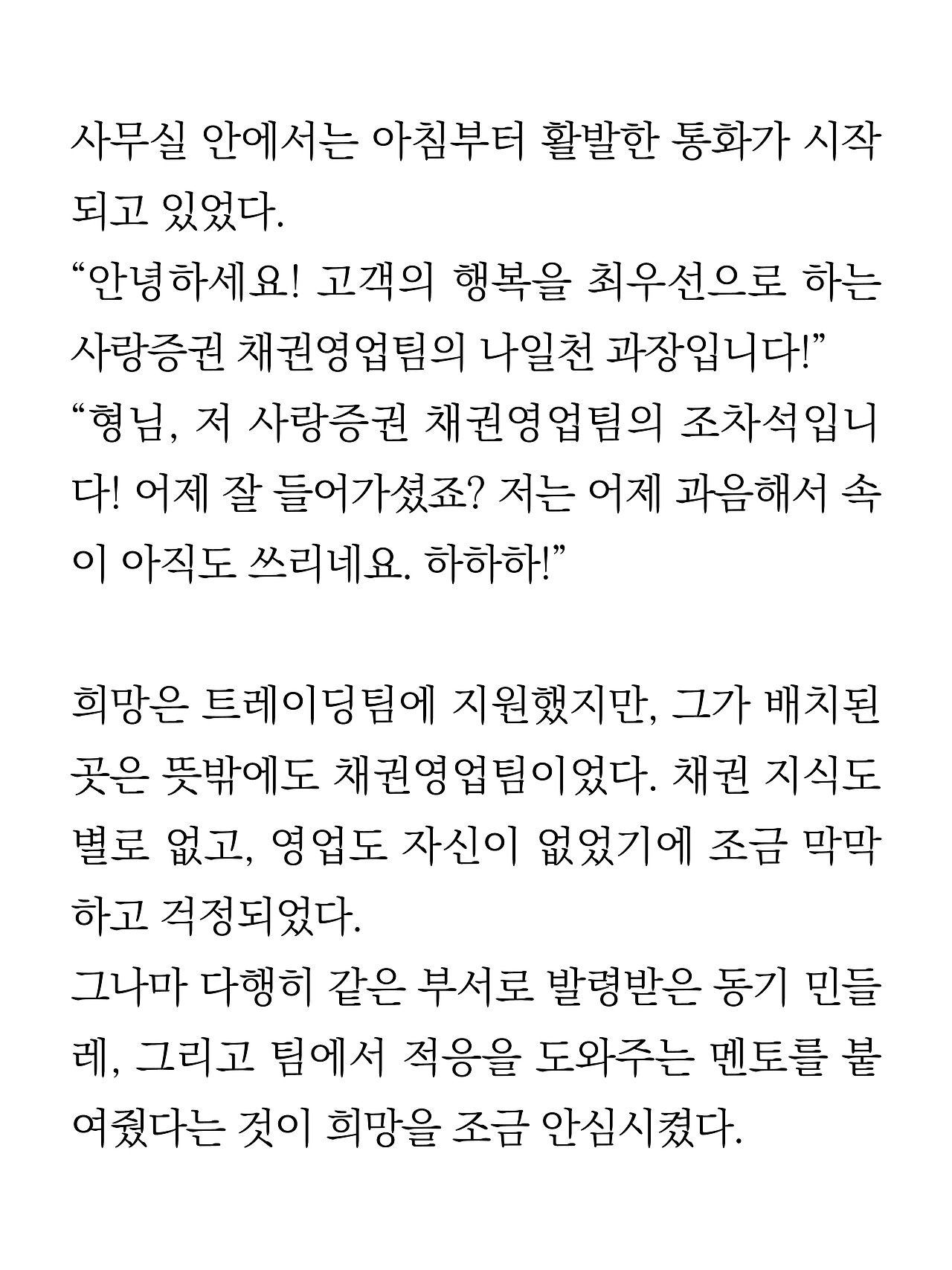 [14화]더 프론트6.jpg