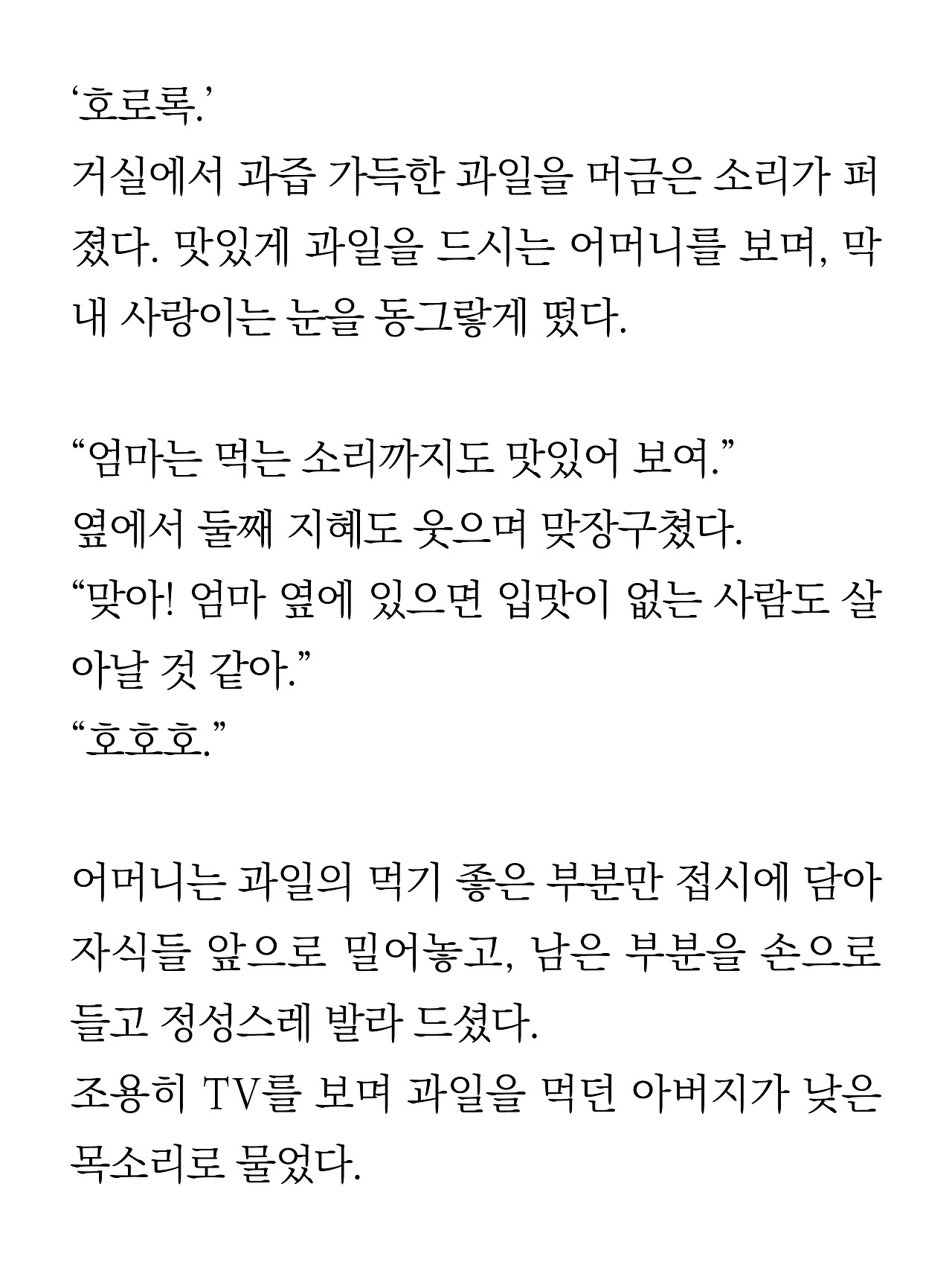 [6화 최종]더 프론트(드미트리)5.jpg