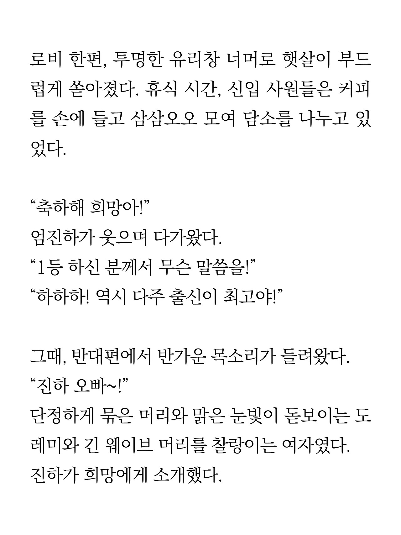 [13화]더 프론트4.jpg