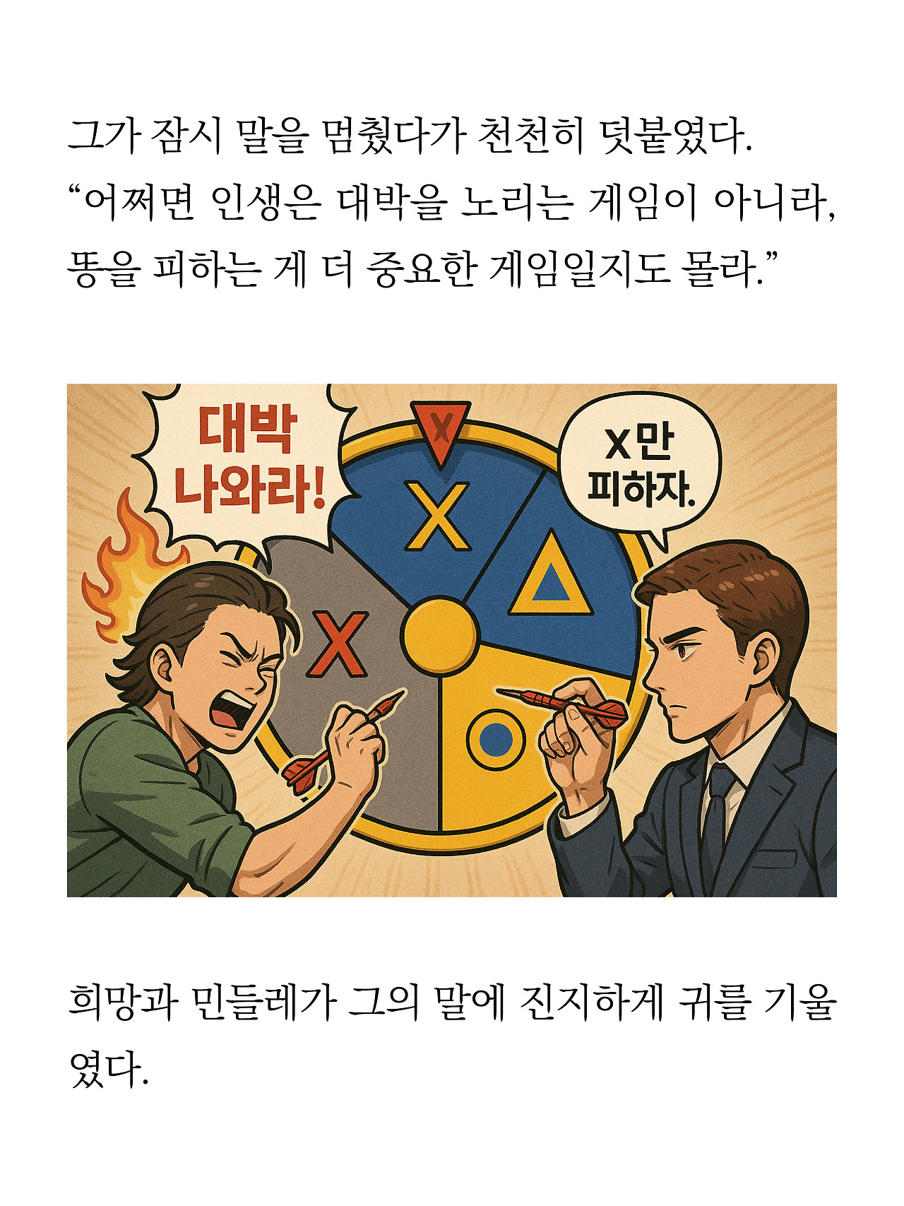 [16화]더 프론트16.jpg