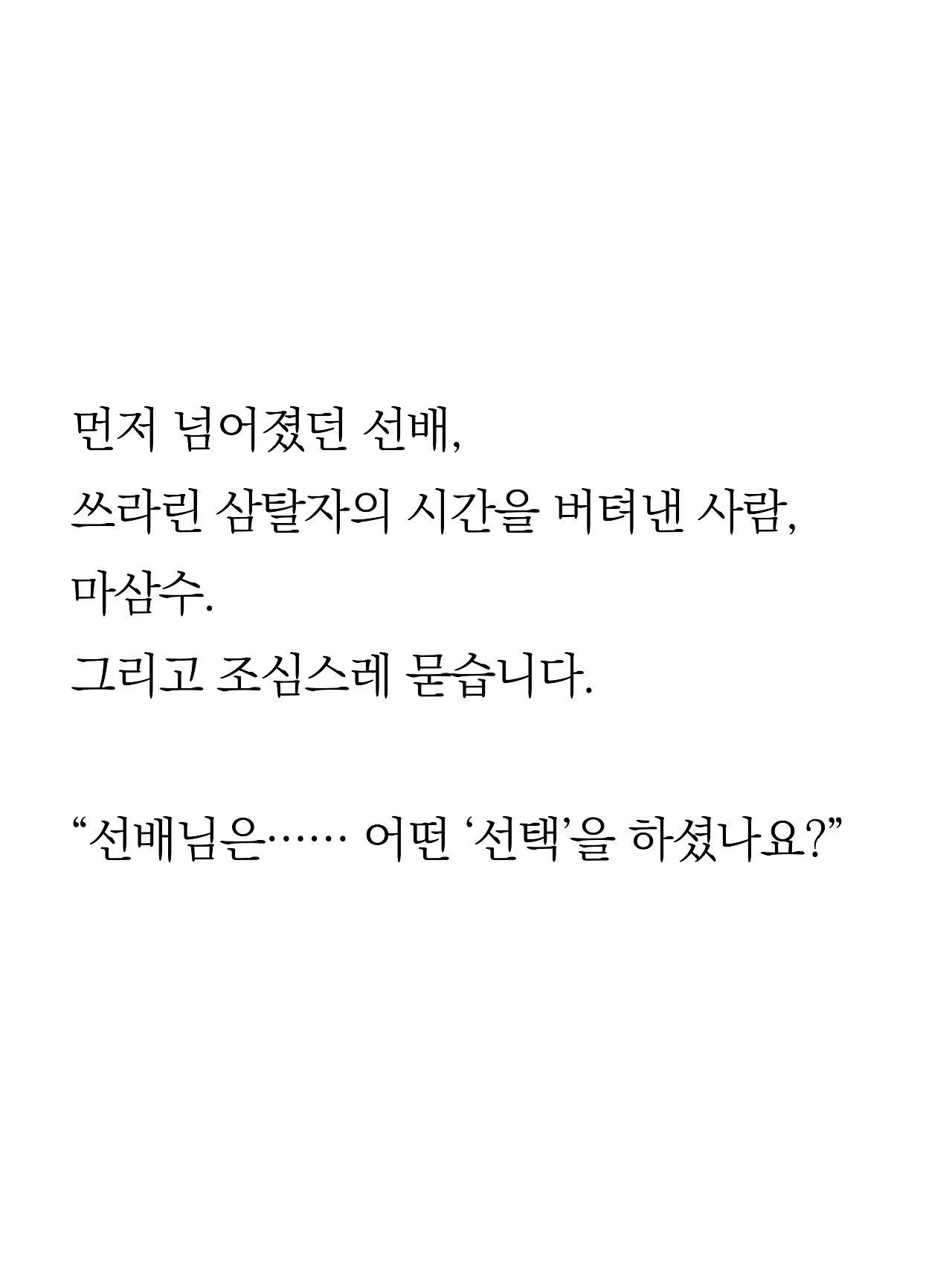 [8화 최종]더 프론트(드미트리)3.jpg