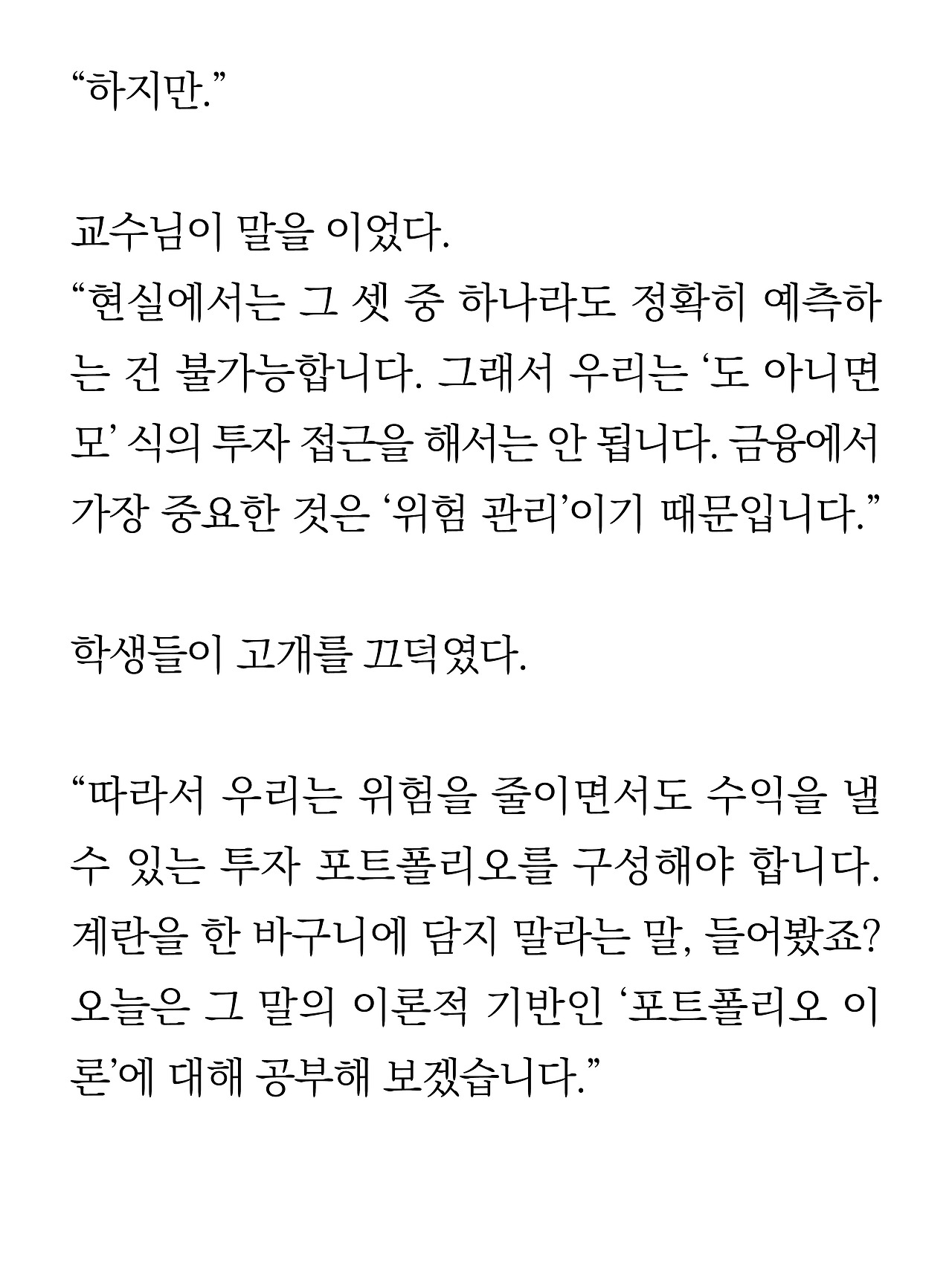 [7화 최종]더 프론트(드미트리)7.jpg