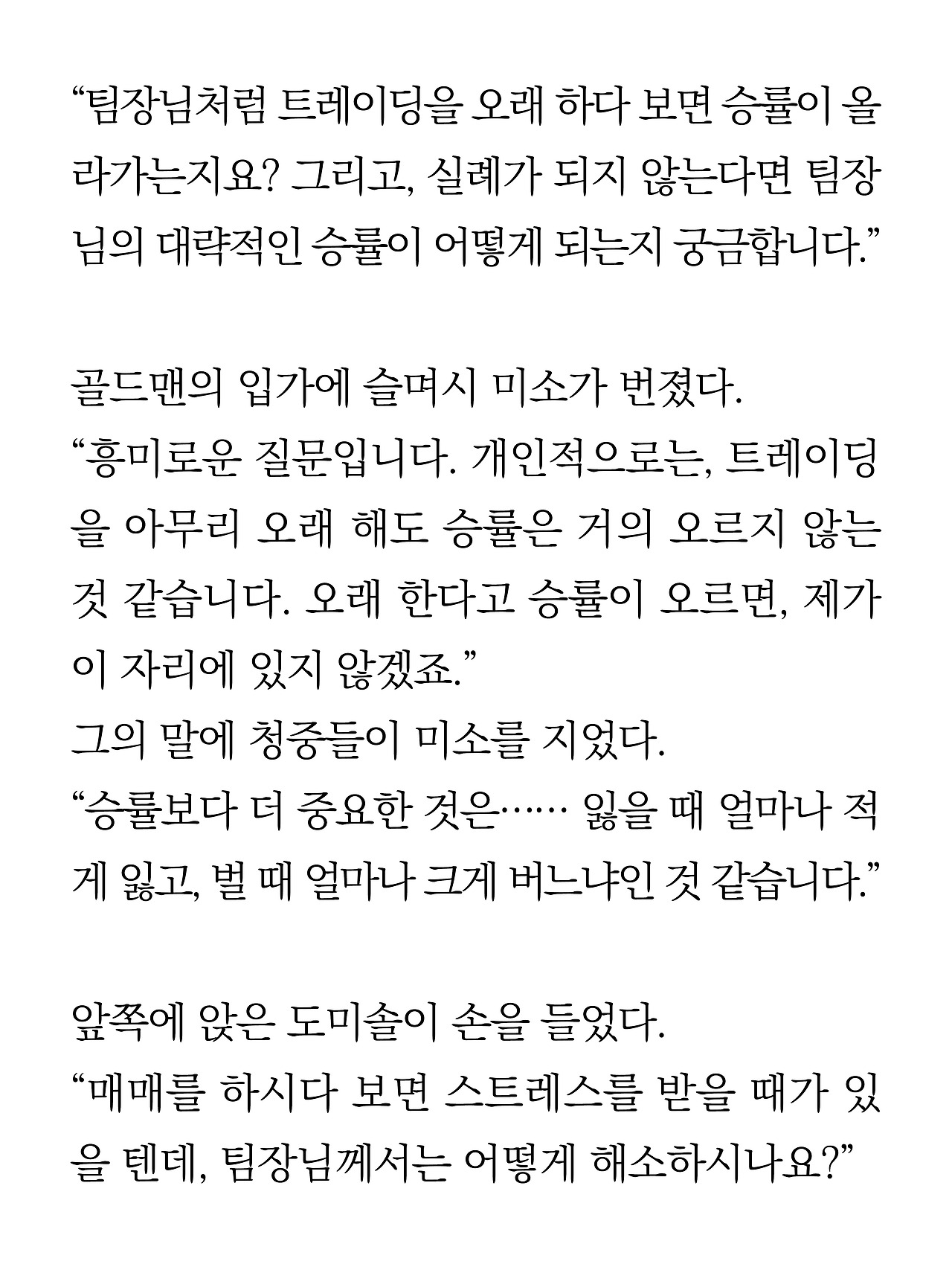 [13화]더 프론트16.jpg