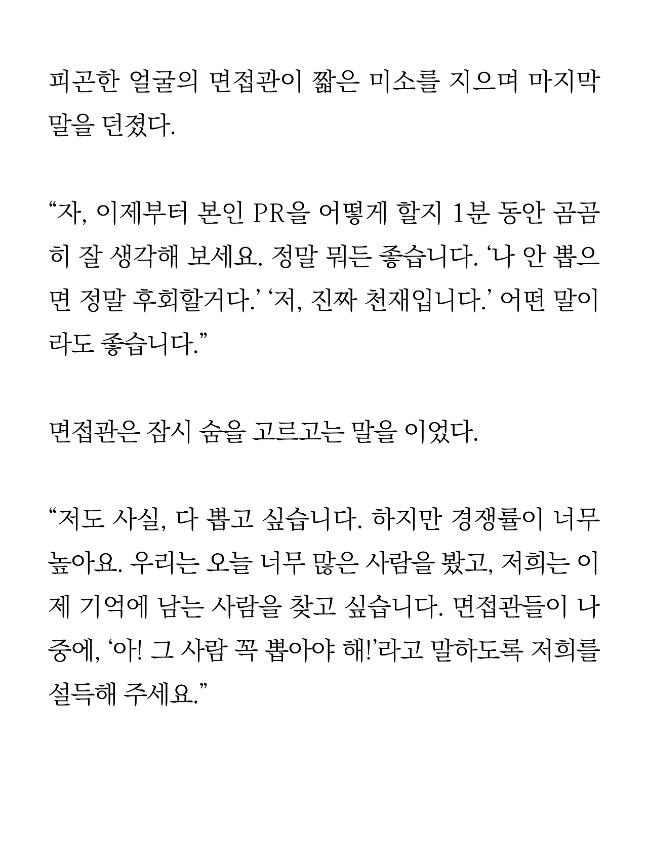 [2화 최종]더 프론트(드미트리)15.jpg