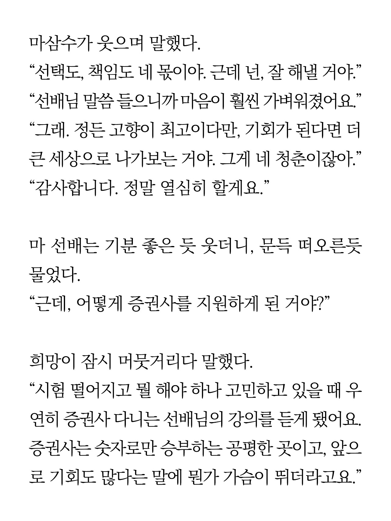 [8화 최종]더 프론트(드미트리)16.jpg