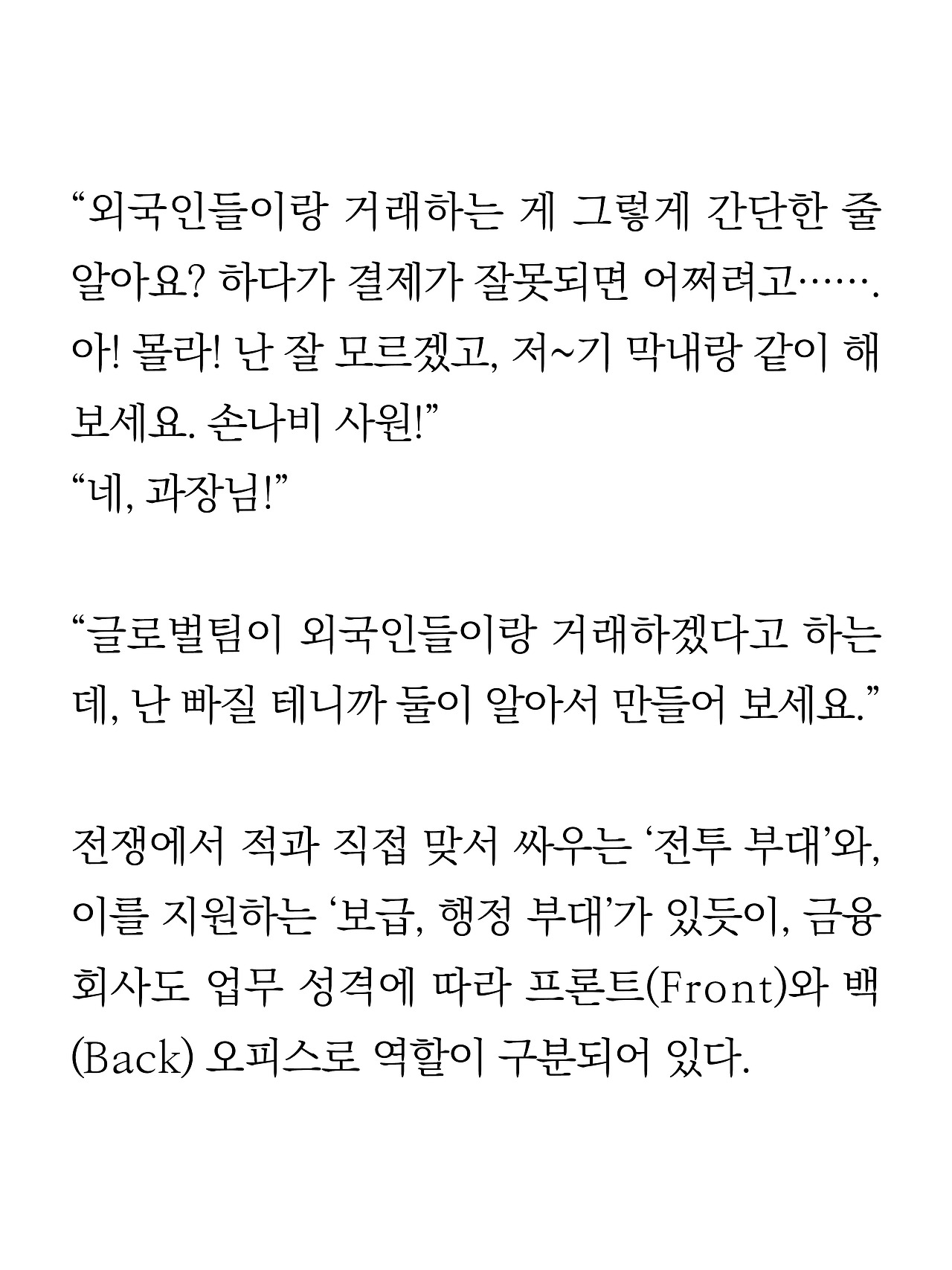 [19화]더 프론트9.jpg