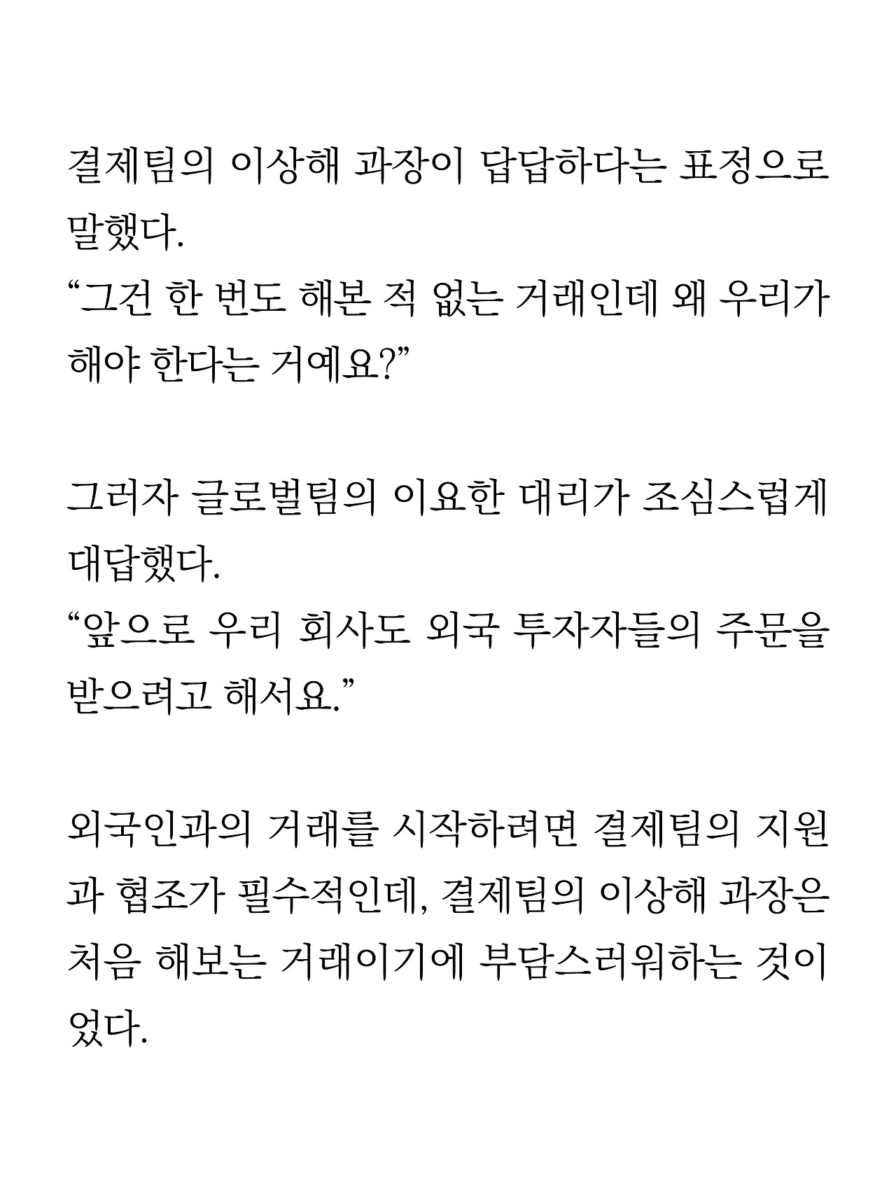 [19화]더 프론트8.jpg