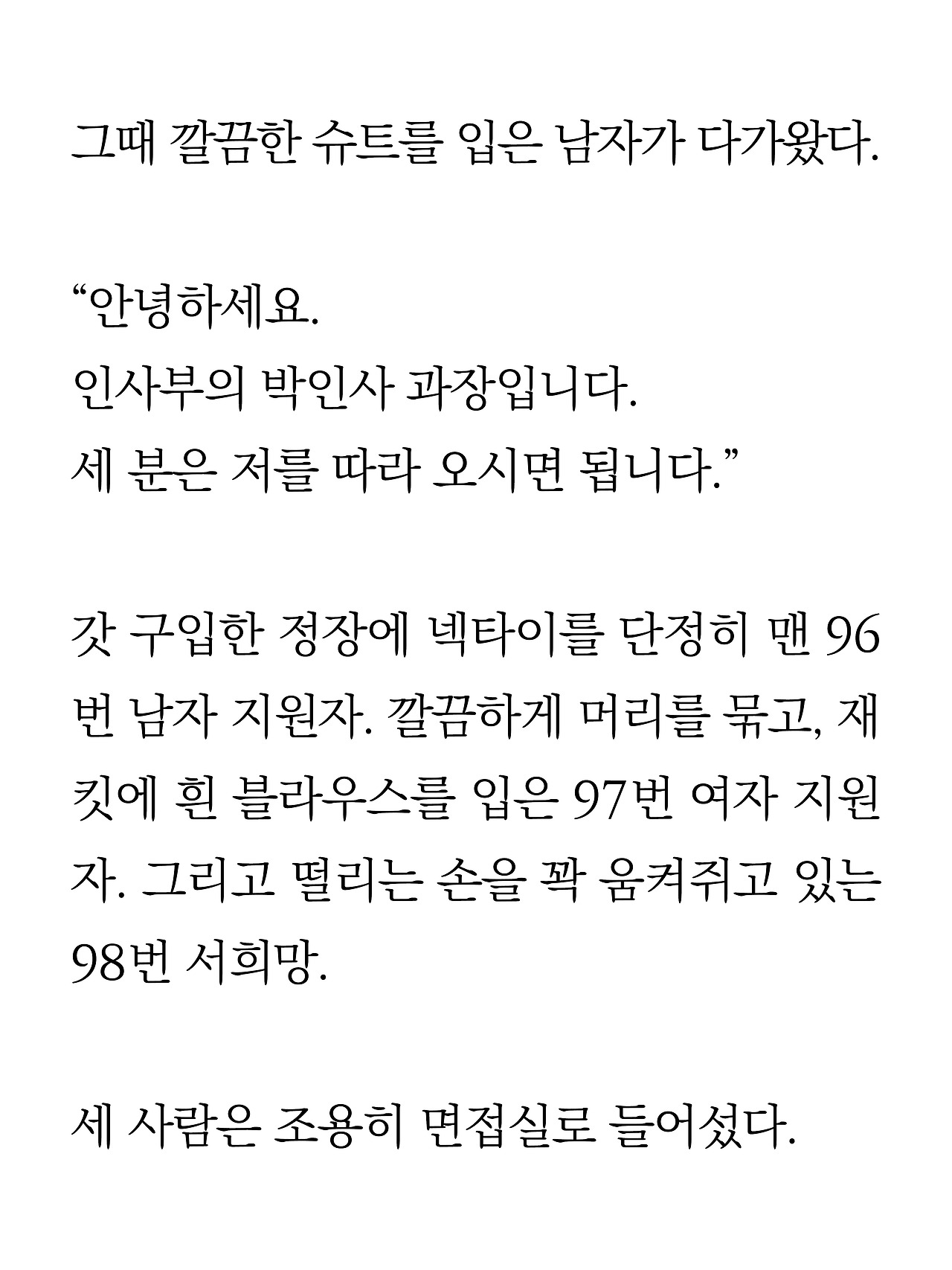 [1화 최종]더 프론트(드미트리)7.jpg