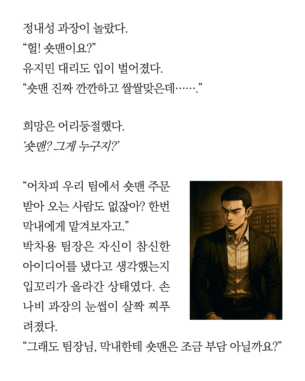 [시즌2-1]더 프론트11.jpg