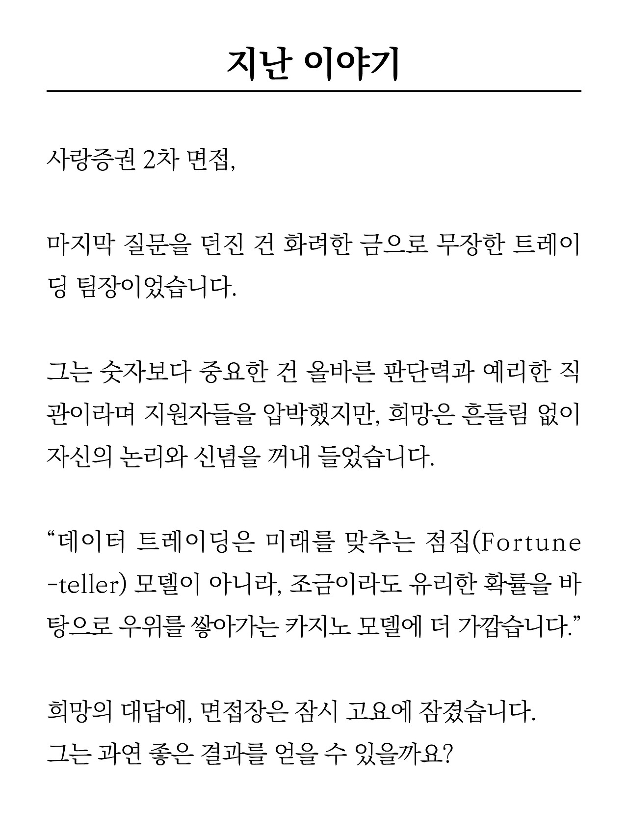 [10화 최종]더 프론트(드미트리)2.jpg