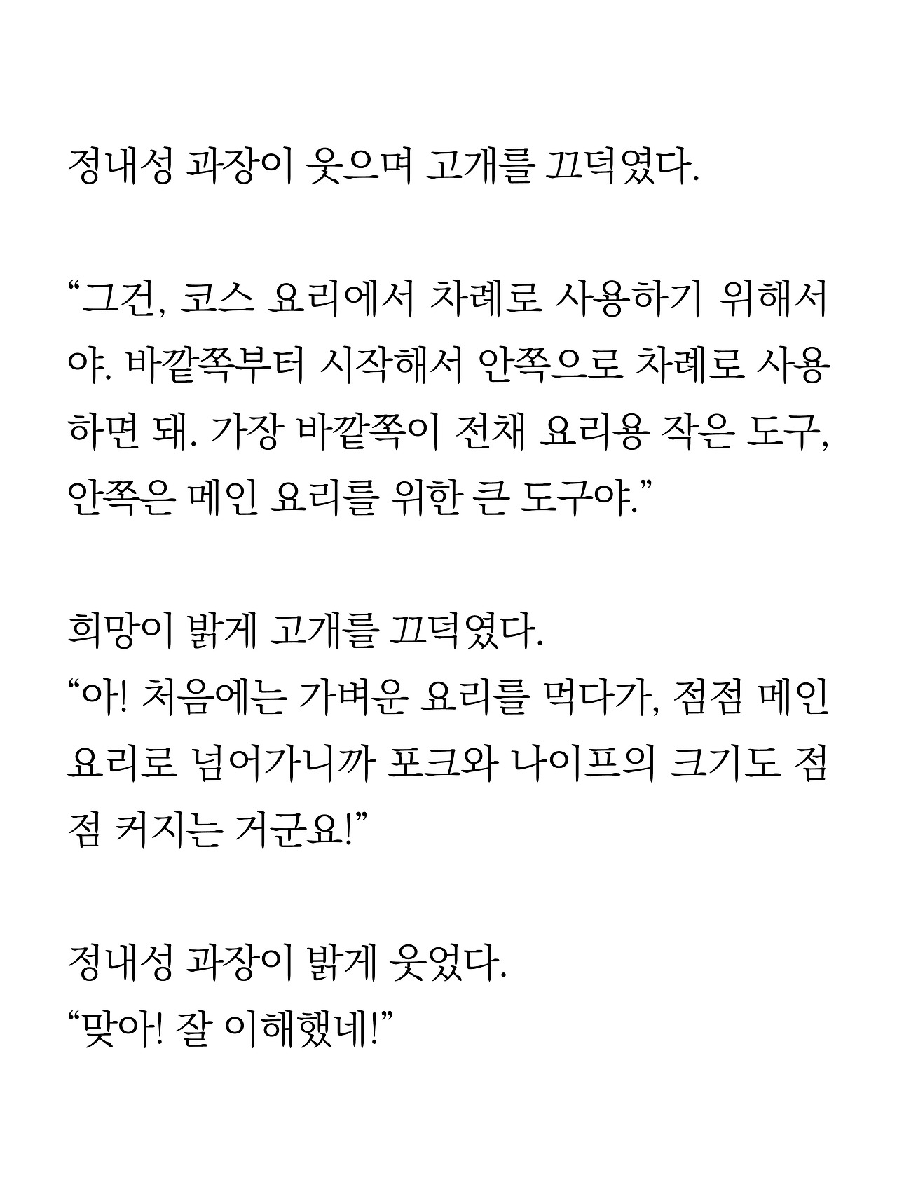 [17화]더 프론트8.jpg