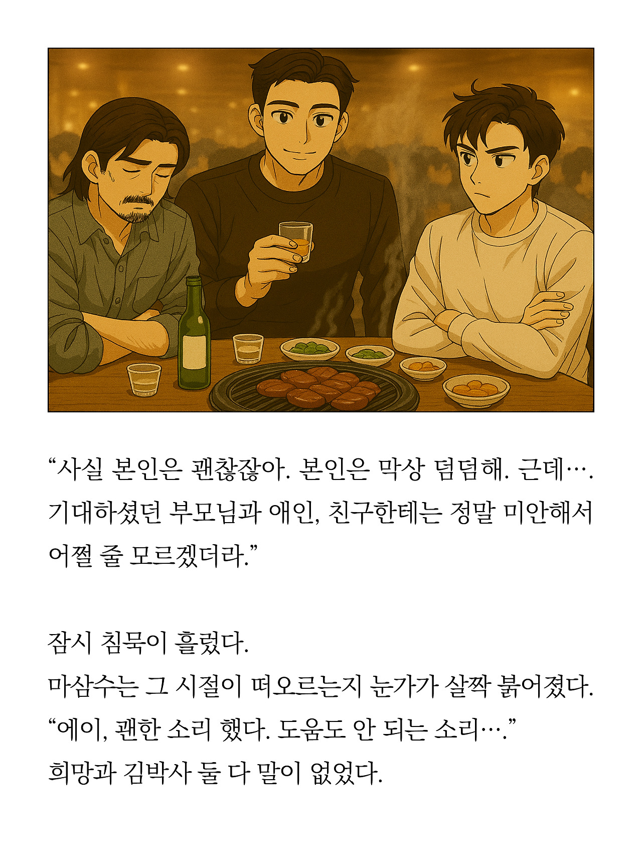 [5화 최종]더 프론트(드미트리)10.jpg