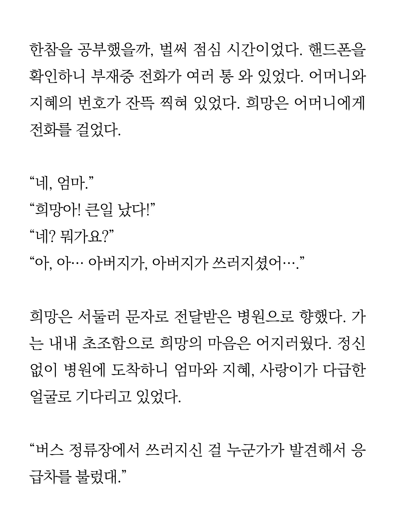 [10화 최종]더 프론트(드미트리)6.jpg