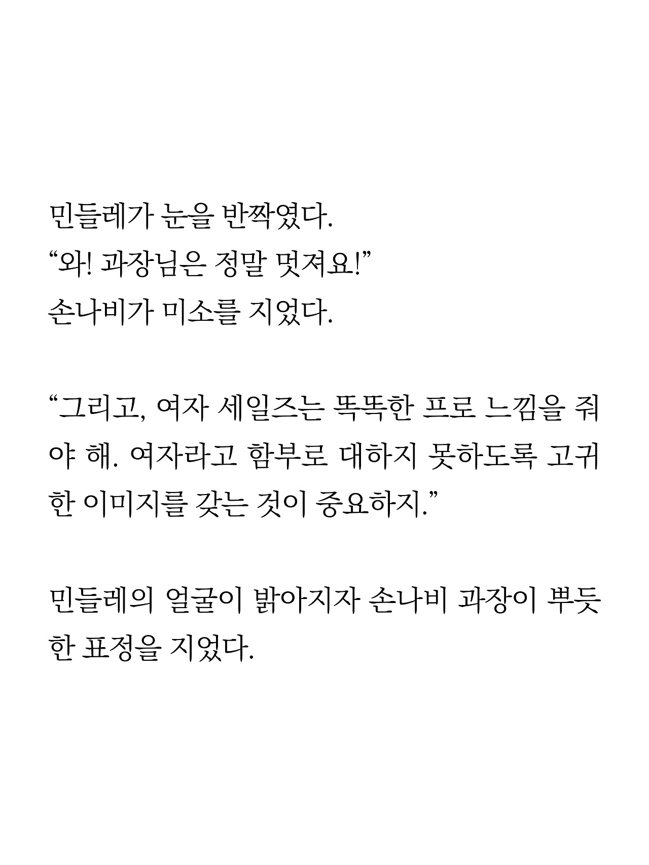 [16화]더 프론트14.jpg