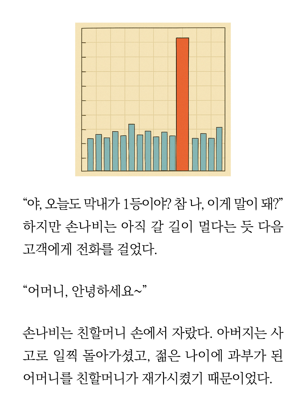 [18화]더 프론트9.jpg